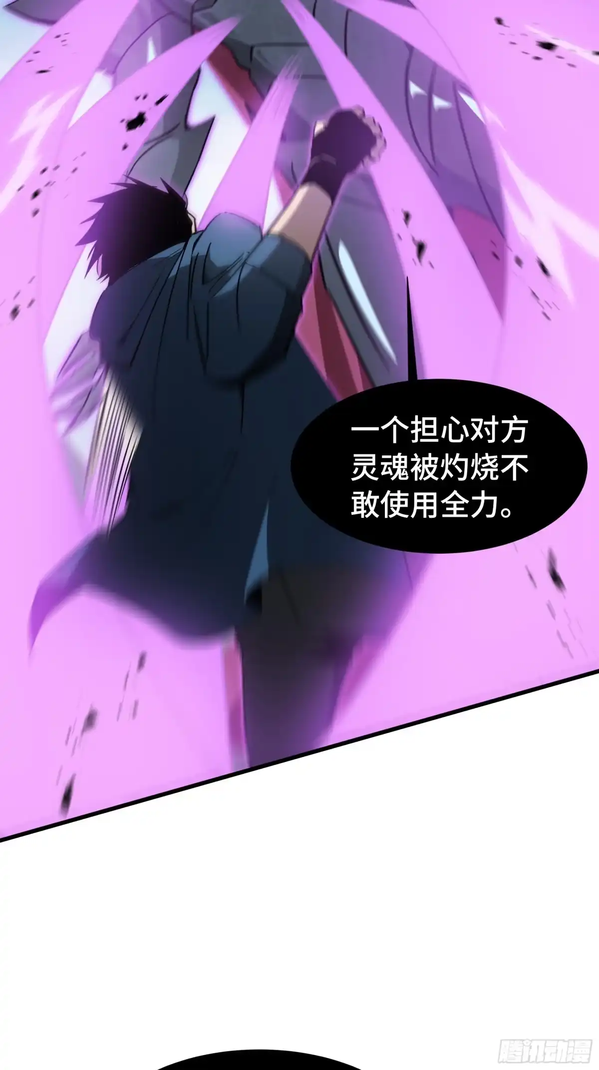 《异狱暴君：我的影子能无限进化》第39话 暗夜 第17页