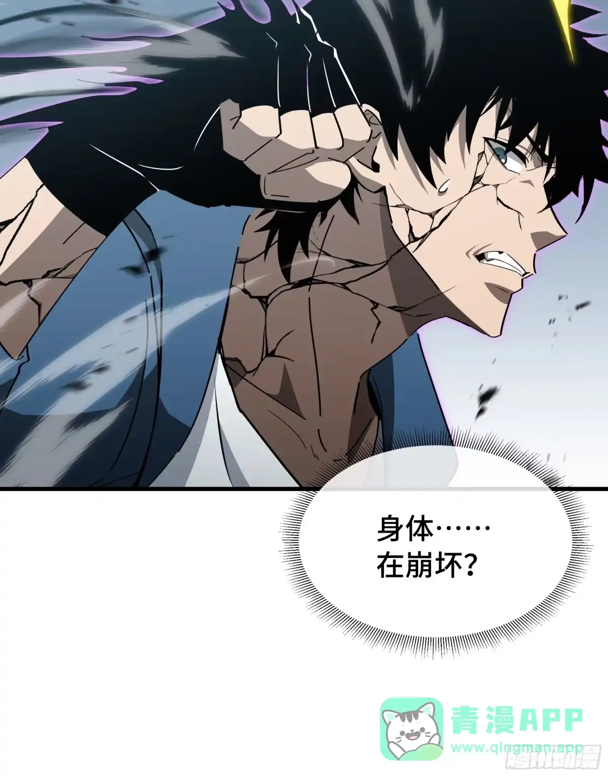 《异狱暴君：我的影子能无限进化》第39话 暗夜 第41页