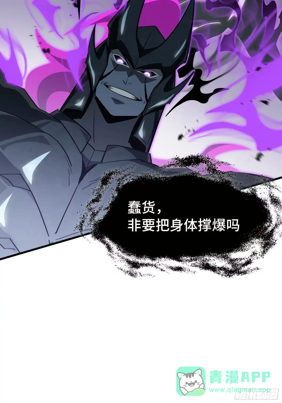 《异狱暴君：我的影子能无限进化》第39话 暗夜 第36页