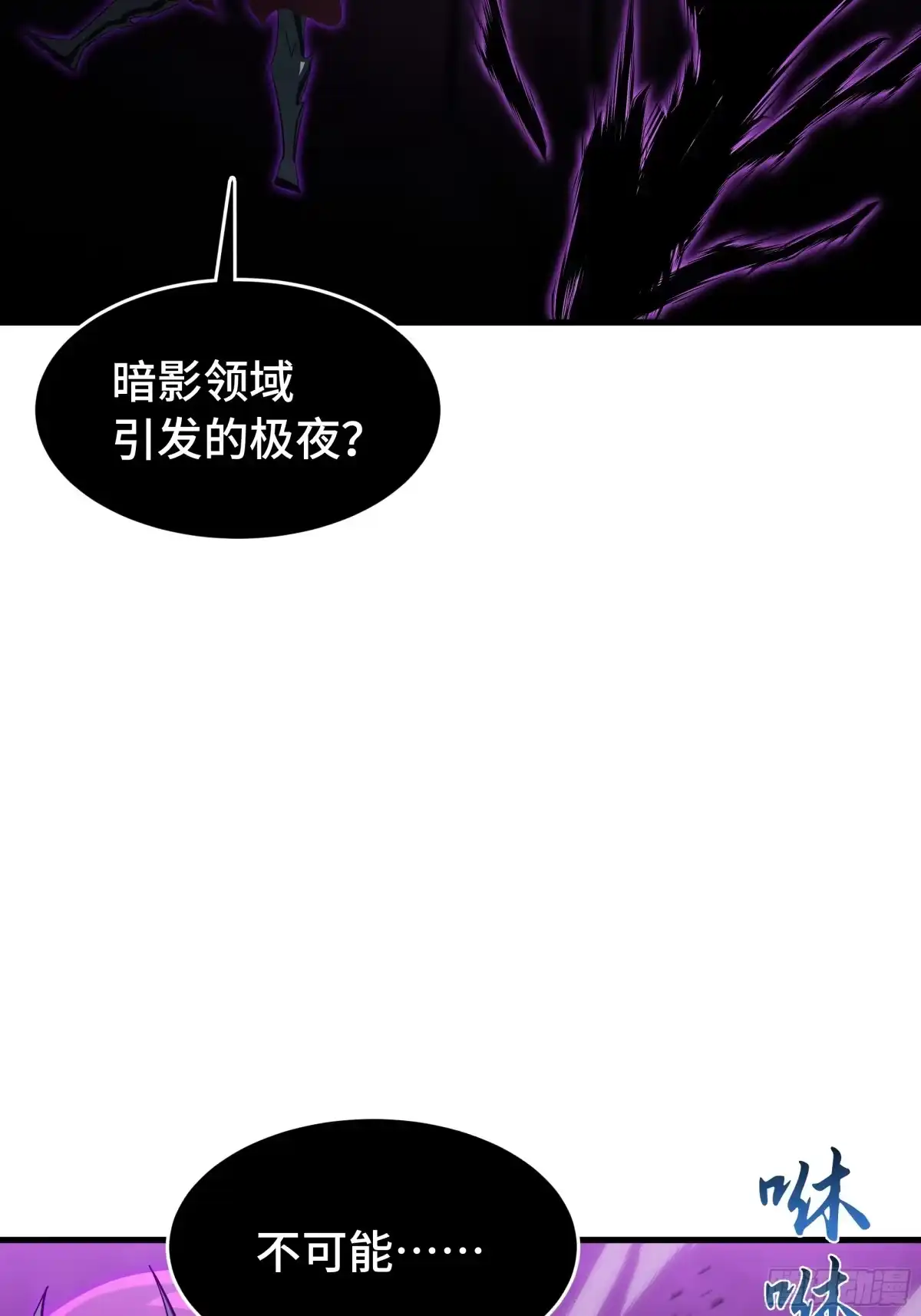 《异狱暴君：我的影子能无限进化》第39话 暗夜 第54页