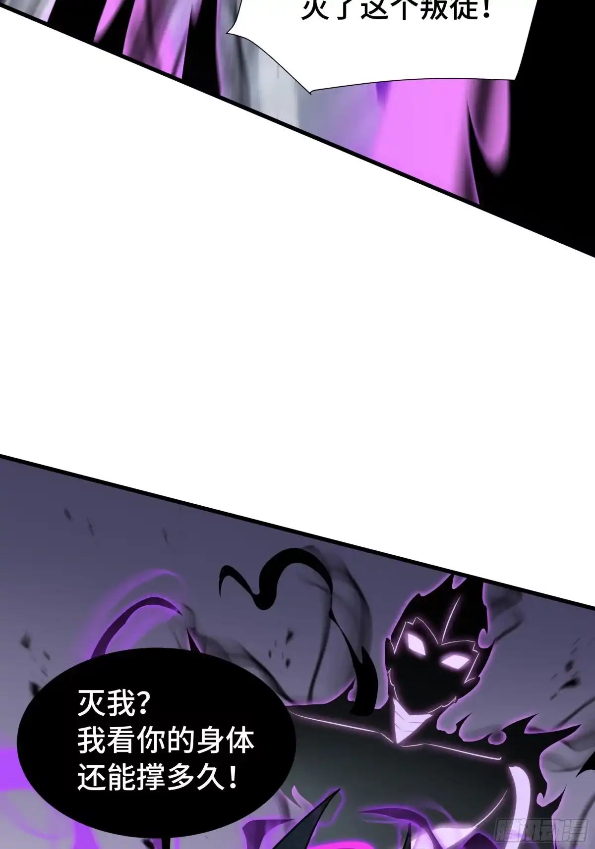 《异狱暴君：我的影子能无限进化》第39话 暗夜 第35页