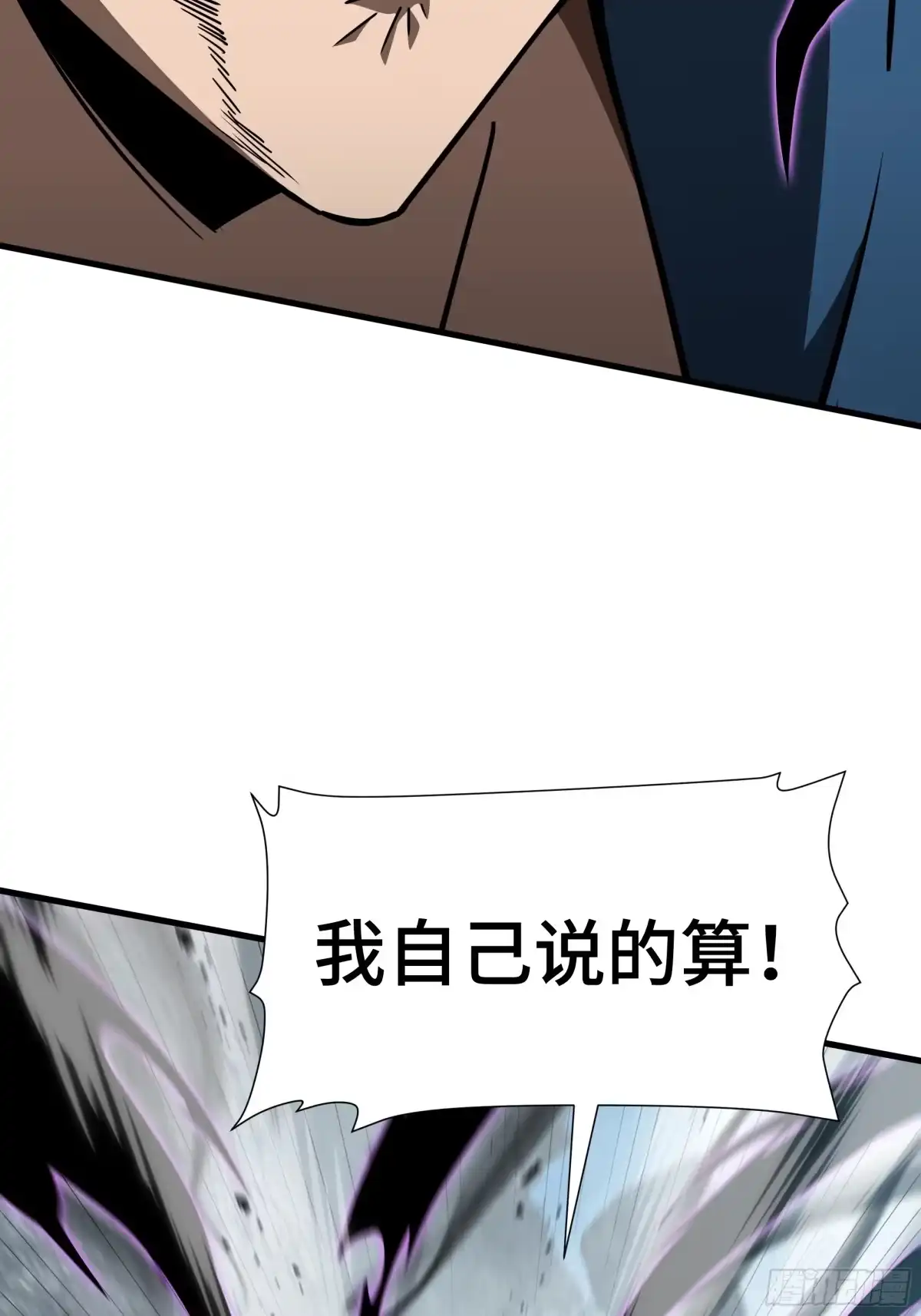 《异狱暴君：我的影子能无限进化》第39话 暗夜 第30页