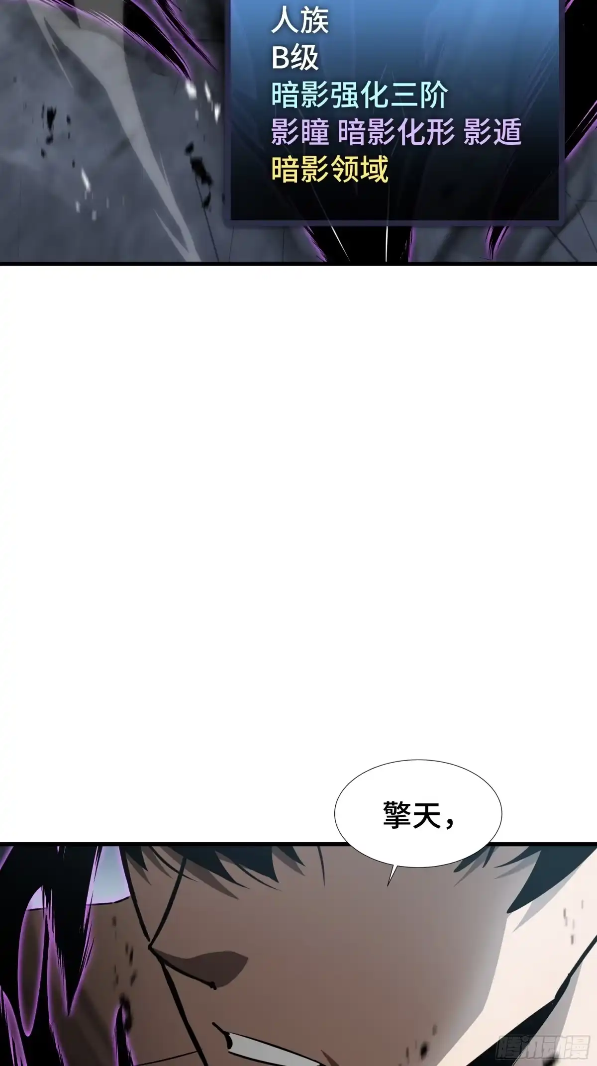 《异狱暴君：我的影子能无限进化》第40话 欲望 第62页
