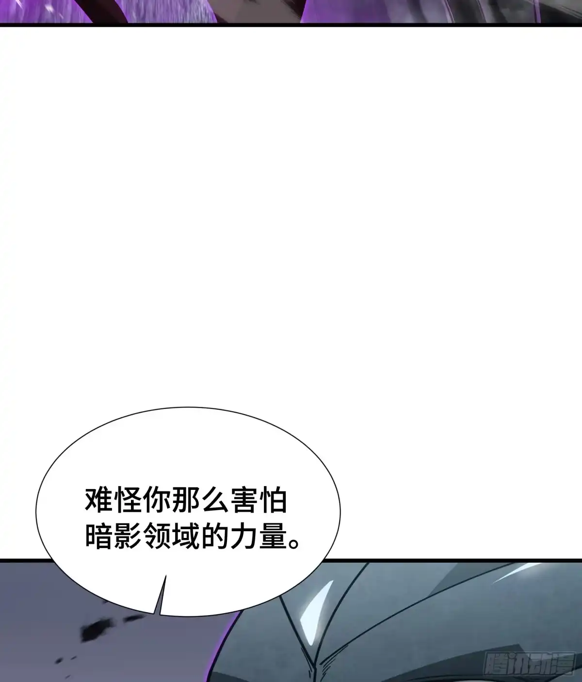 《异狱暴君：我的影子能无限进化》第40话 欲望 第8页