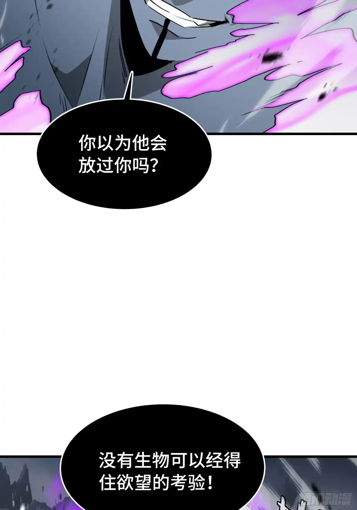 《异狱暴君：我的影子能无限进化》第40话 欲望 第53页