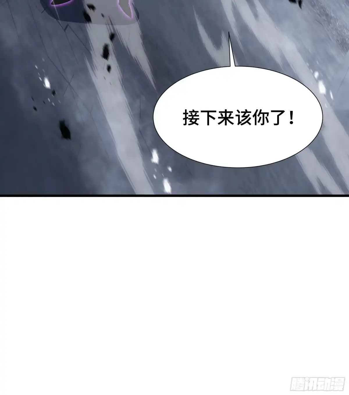 《异狱暴君：我的影子能无限进化》第40话 欲望 第65页