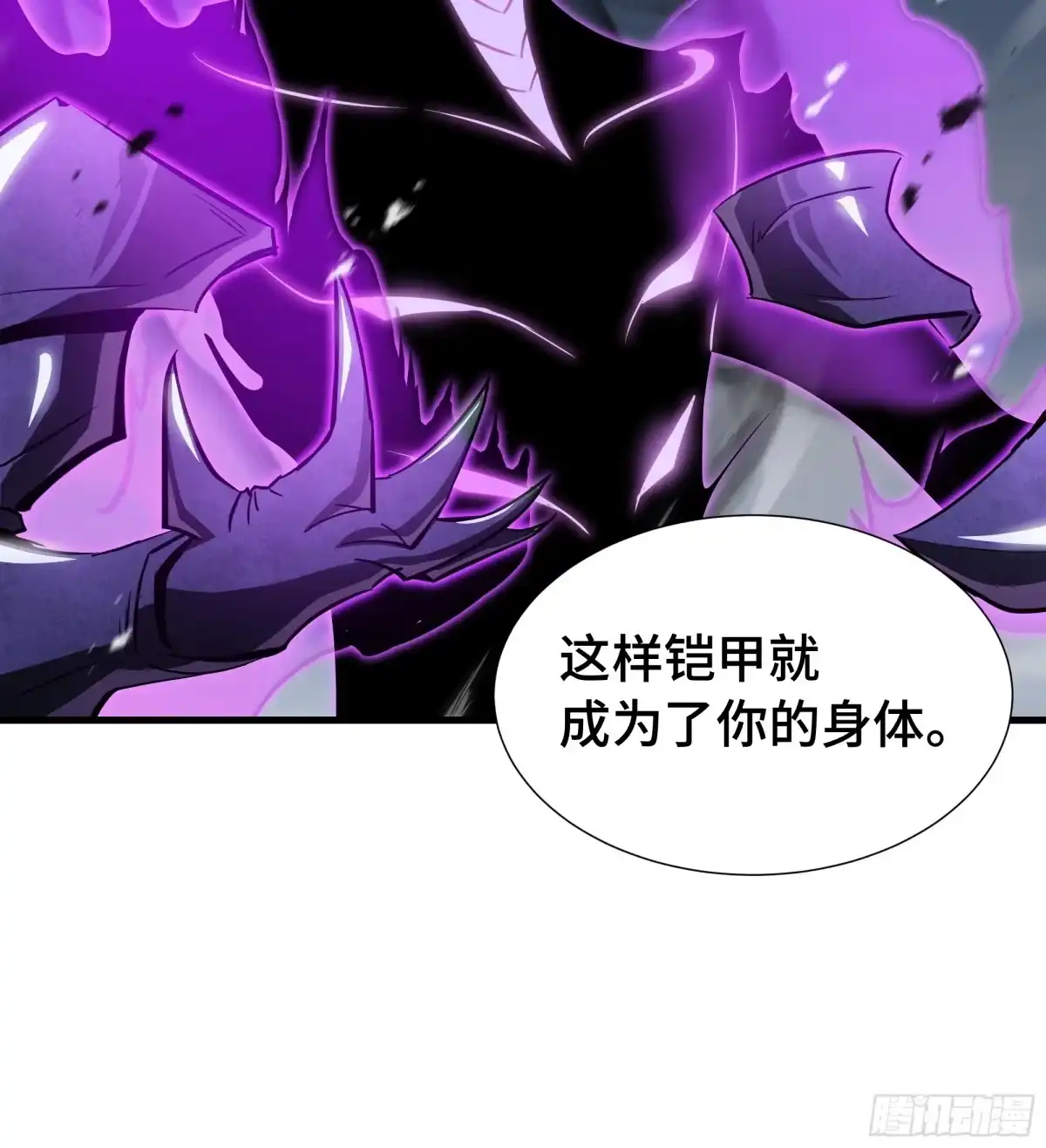 《异狱暴君：我的影子能无限进化》第41话 还人情 第9页