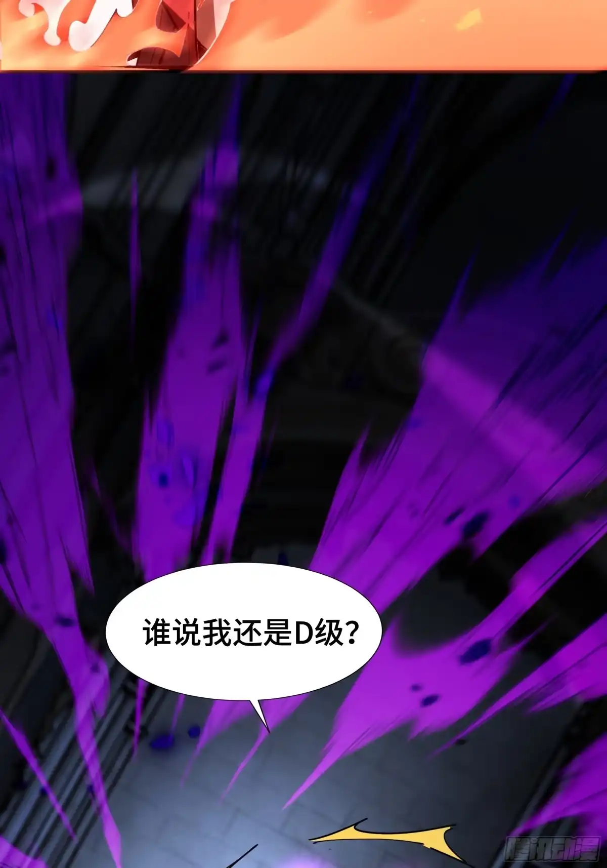 《异狱暴君：我的影子能无限进化》第41话 还人情 第50页
