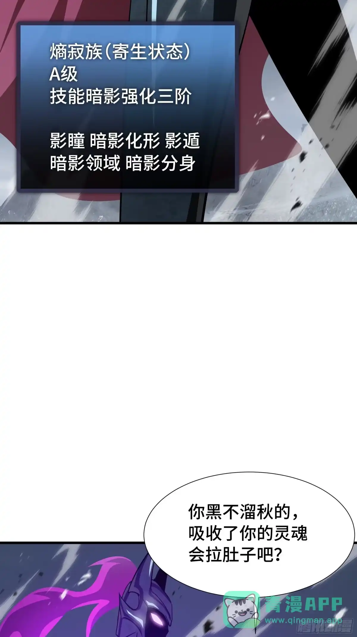 《异狱暴君：我的影子能无限进化》第41话 还人情 第11页