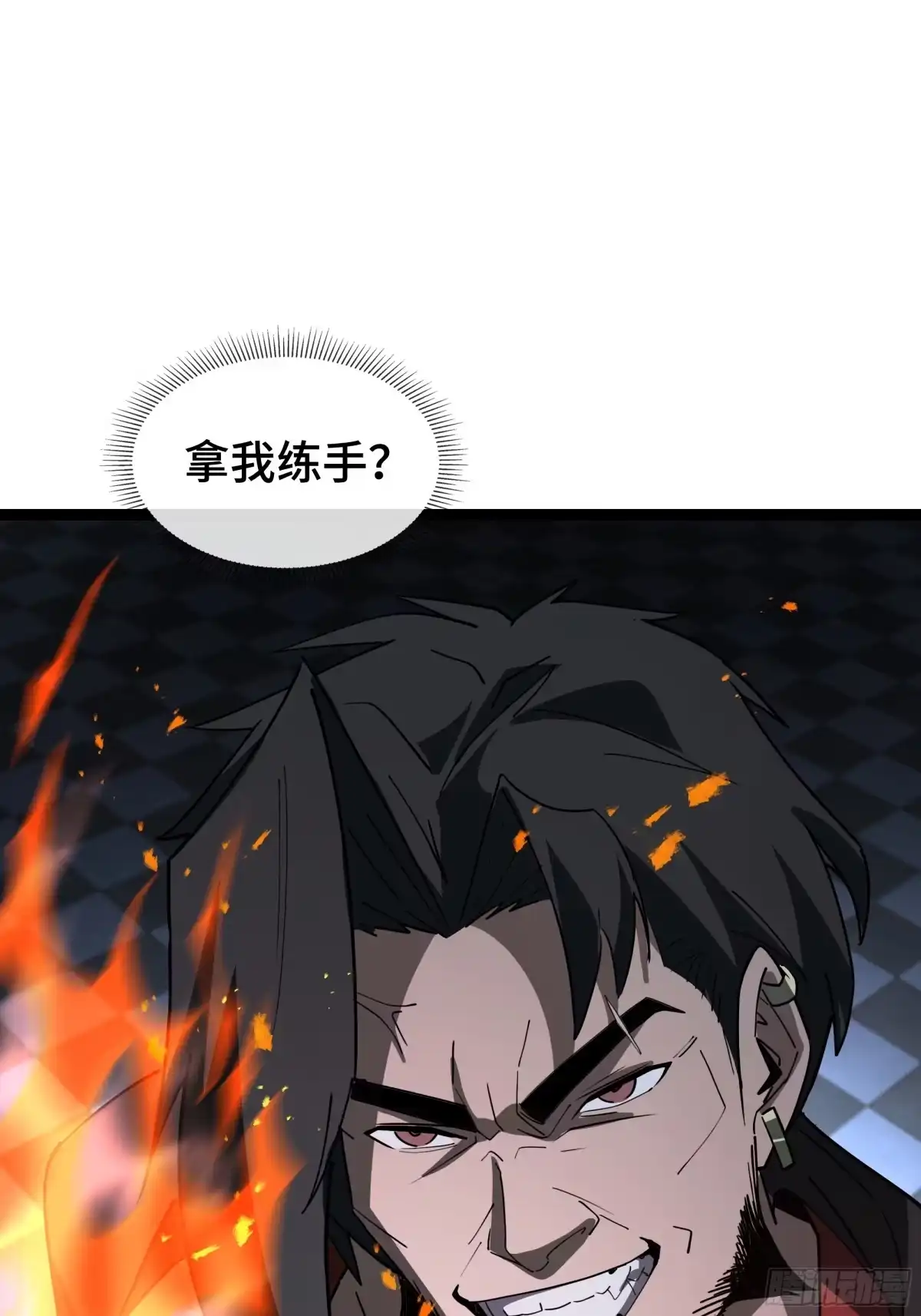 《异狱暴君：我的影子能无限进化》第41话 还人情 第43页