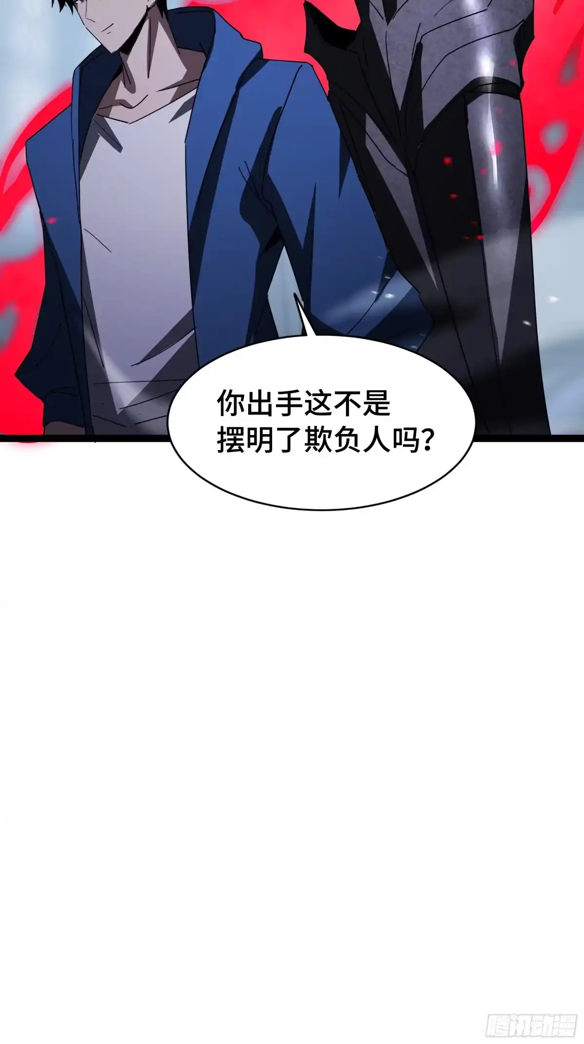 《异狱暴君：我的影子能无限进化》第41话 还人情 第40页