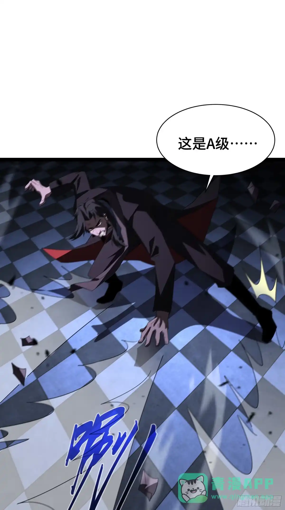 《异狱暴君：我的影子能无限进化》第41话 还人情 第36页