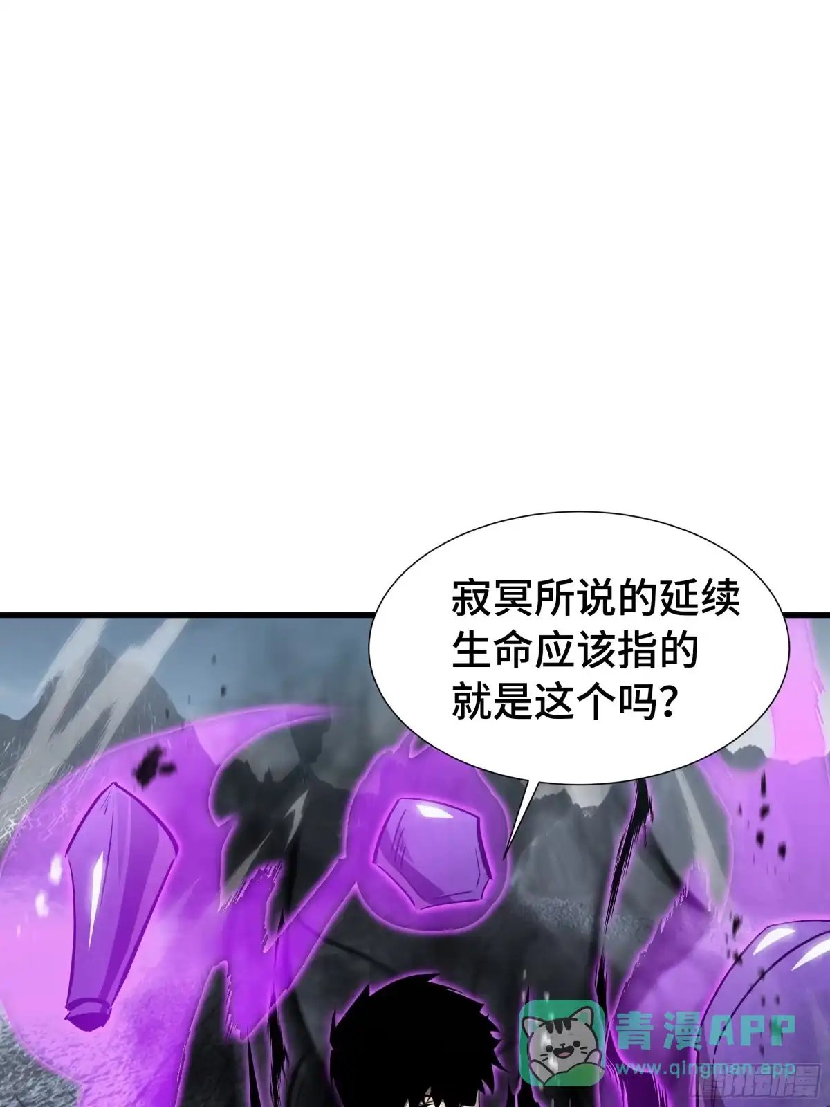 《异狱暴君：我的影子能无限进化》第41话 还人情 第6页