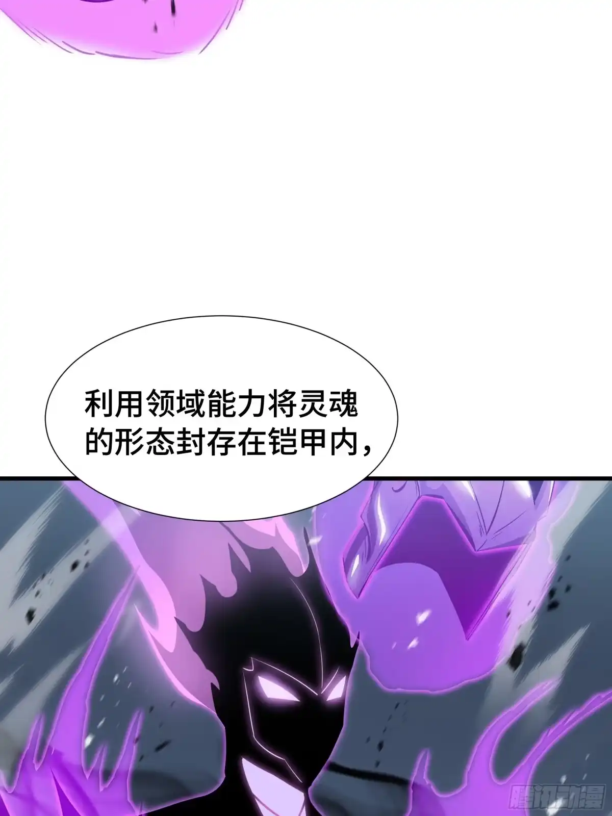 《异狱暴君：我的影子能无限进化》第41话 还人情 第8页