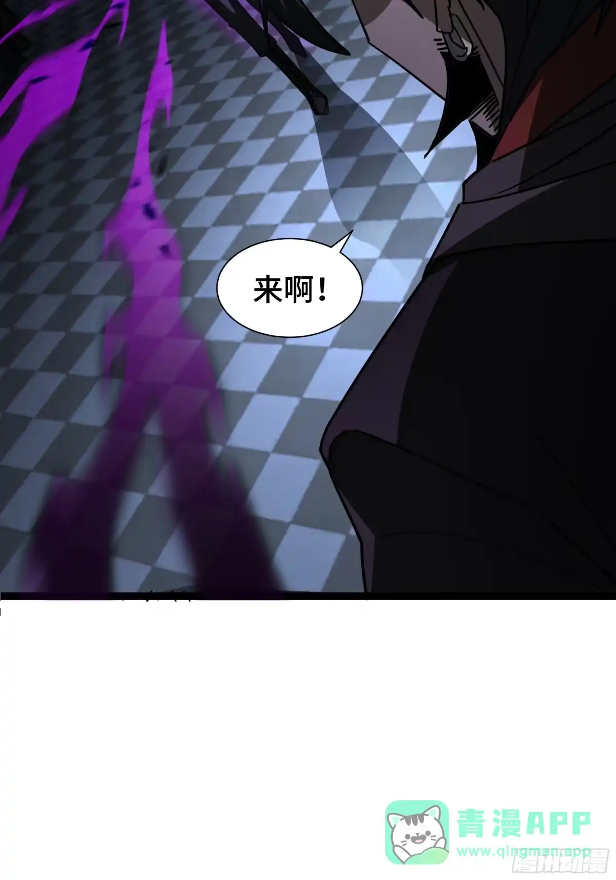 《异狱暴君：我的影子能无限进化》第41话 还人情 第46页