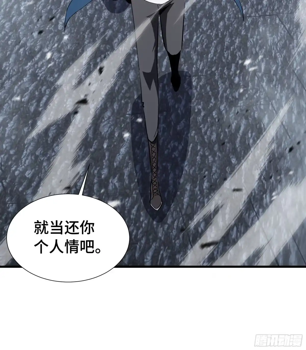 《异狱暴君：我的影子能无限进化》第41话 还人情 第14页