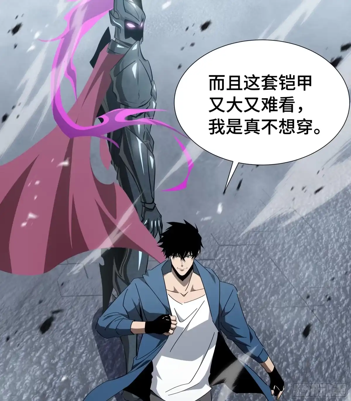 《异狱暴君：我的影子能无限进化》第41话 还人情 第13页