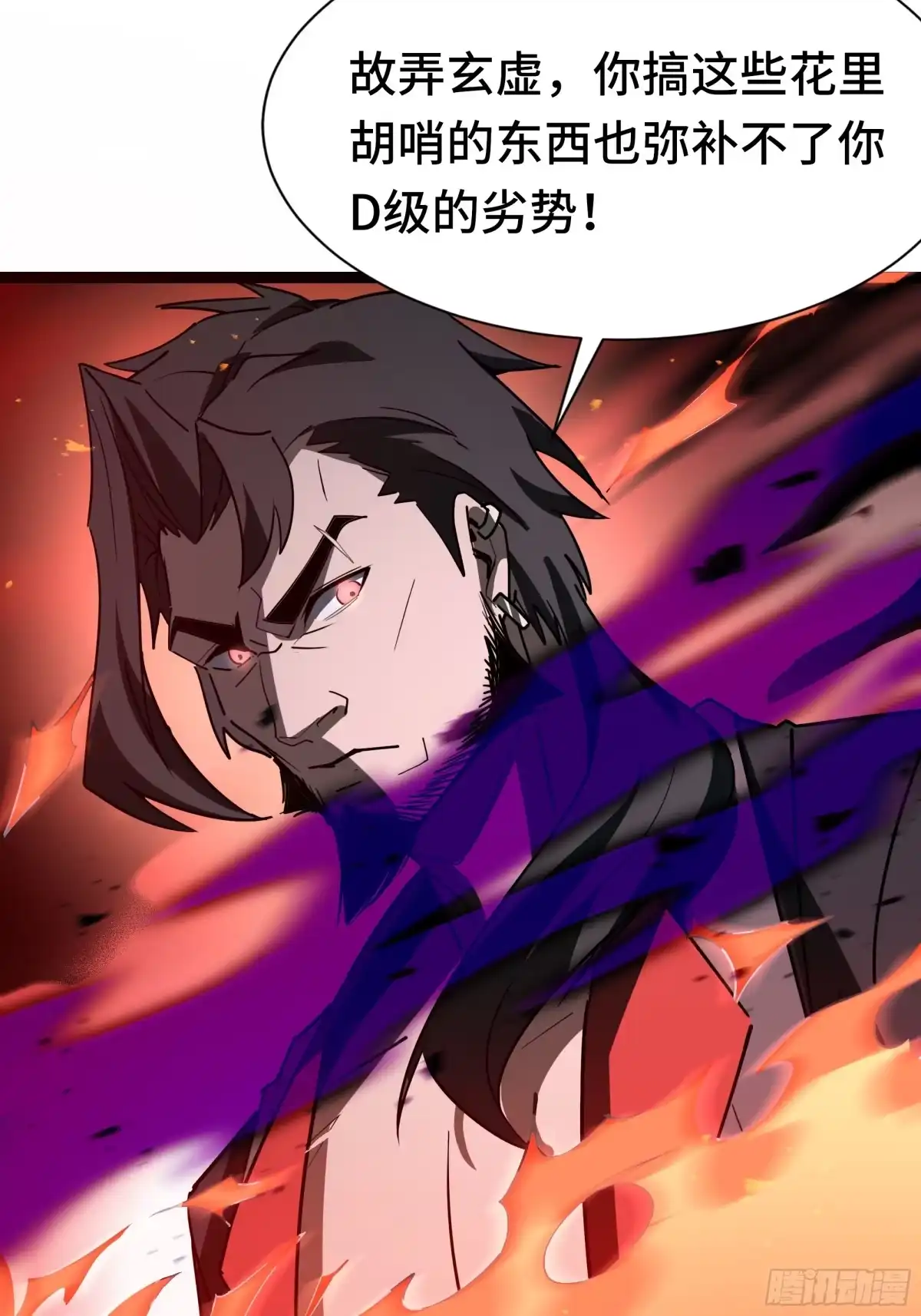 《异狱暴君：我的影子能无限进化》第41话 还人情 第49页