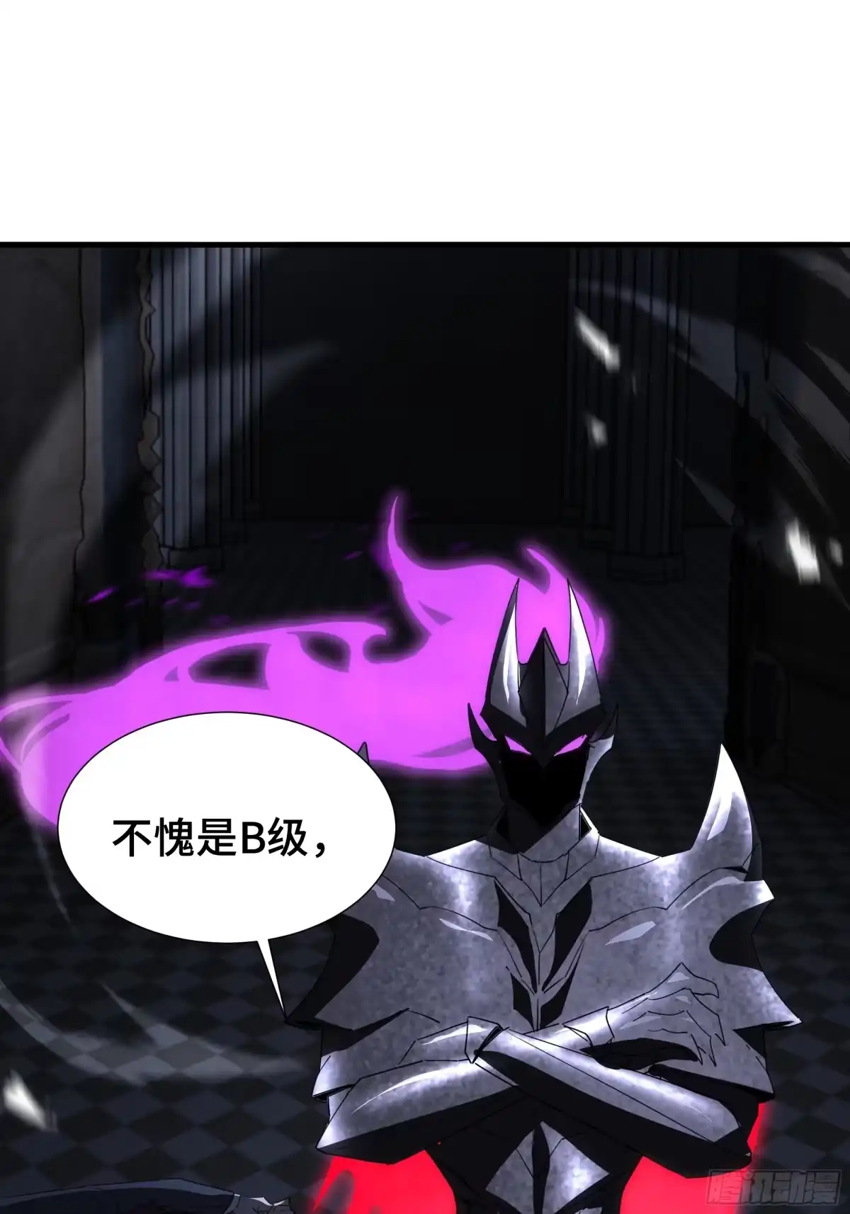 《异狱暴君：我的影子能无限进化》第41话 还人情 第25页