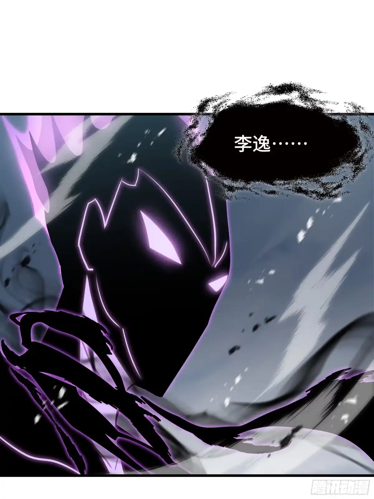 《异狱暴君：我的影子能无限进化》第41话 还人情 第2页