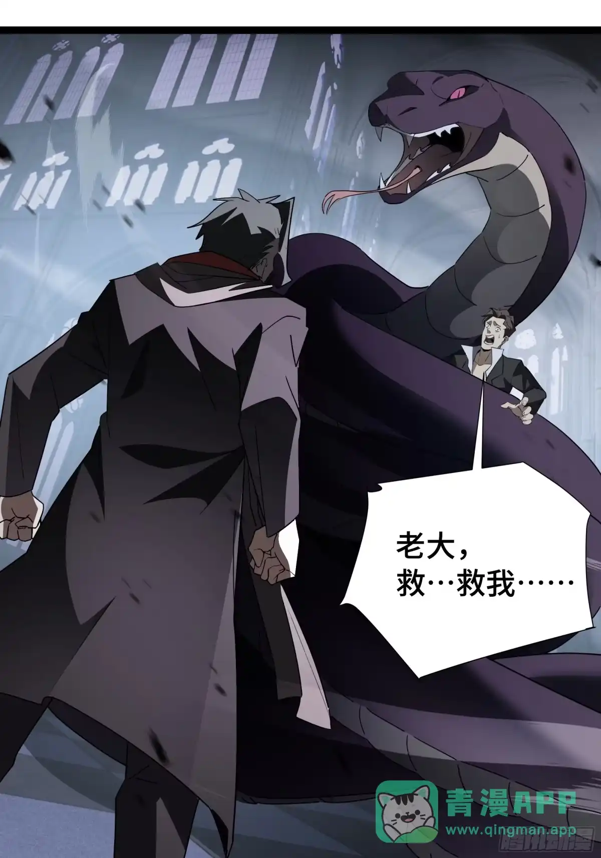 《异狱暴君：我的影子能无限进化》第41话 还人情 第16页