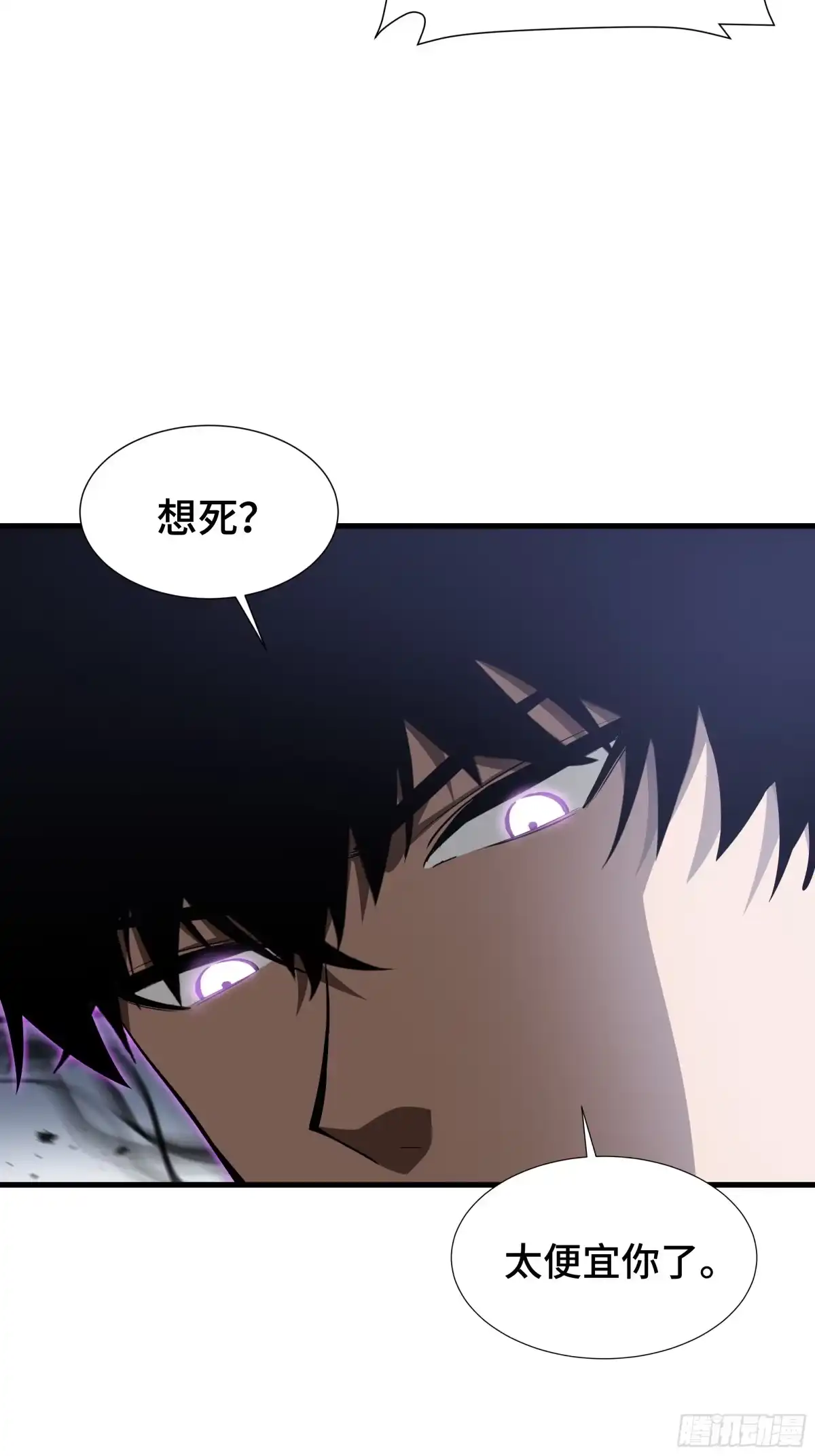 《异狱暴君：我的影子能无限进化》第42话 活的筹码 第54页