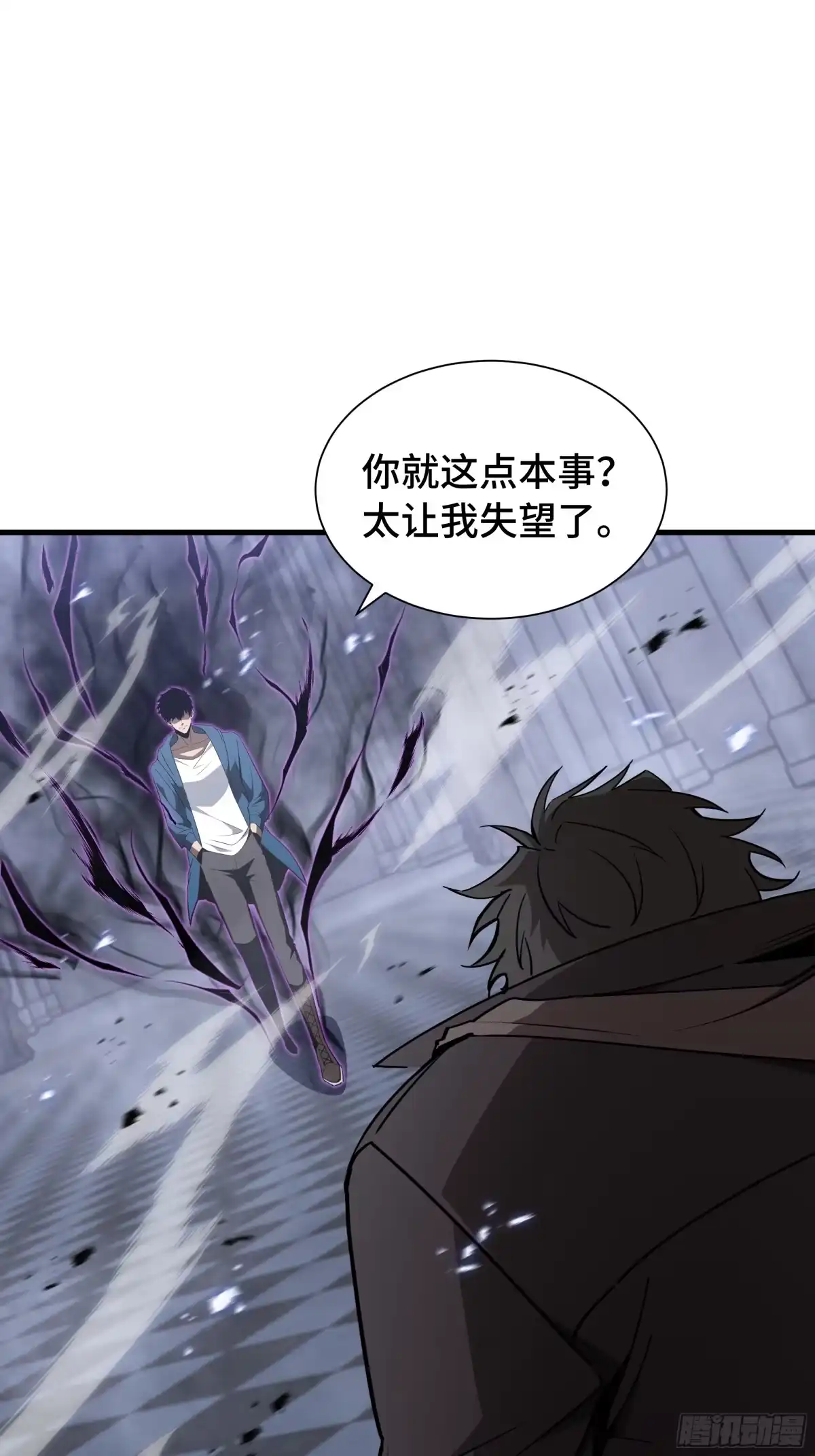 《异狱暴君：我的影子能无限进化》第42话 活的筹码 第38页