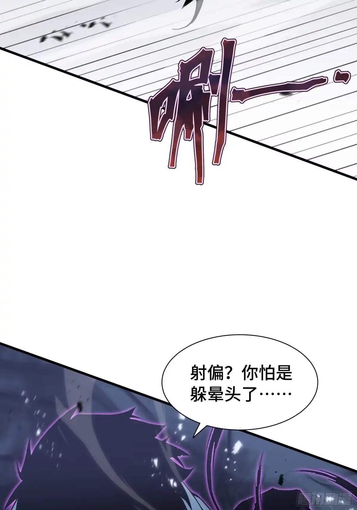 《异狱暴君：我的影子能无限进化》第42话 活的筹码 第30页