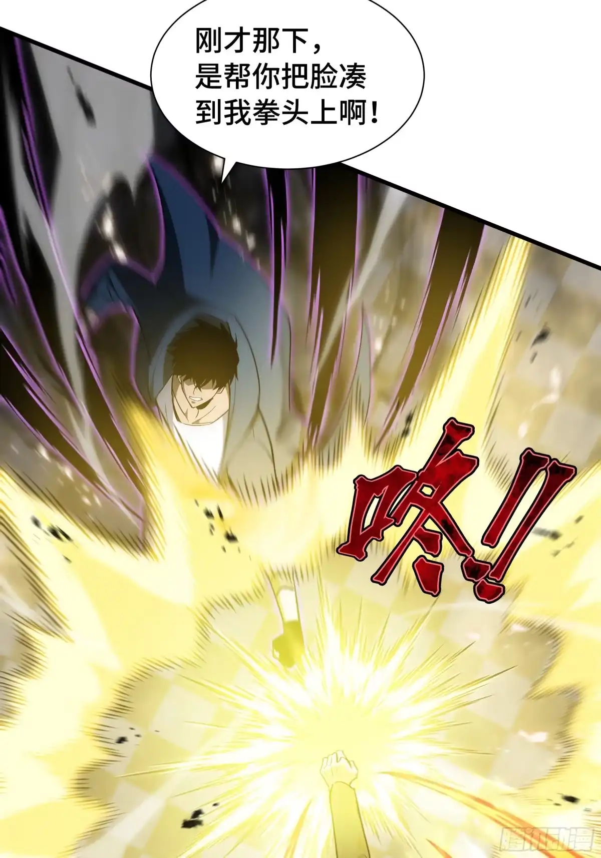 《异狱暴君：我的影子能无限进化》第42话 活的筹码 第32页