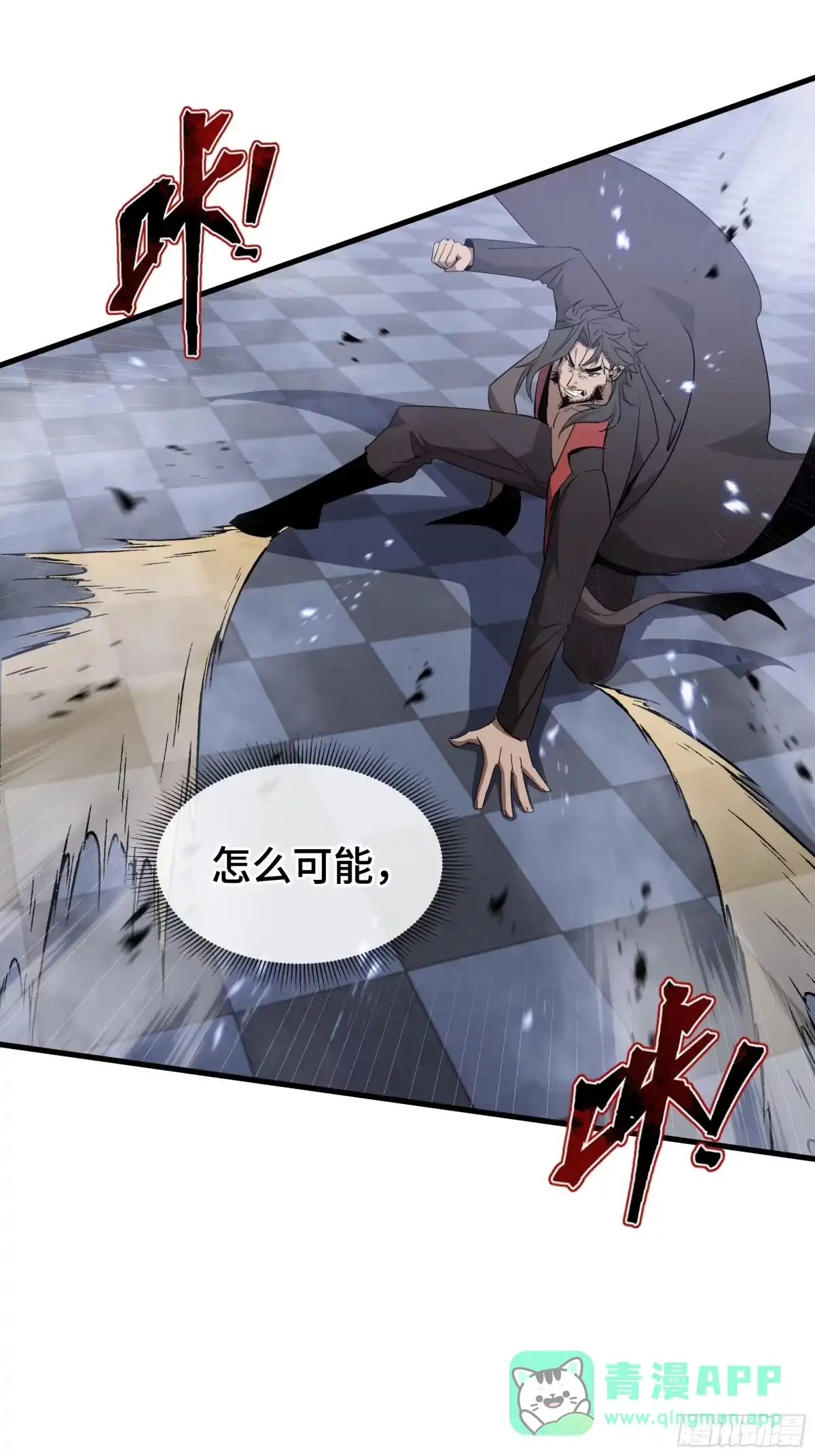 《异狱暴君：我的影子能无限进化》第42话 活的筹码 第36页