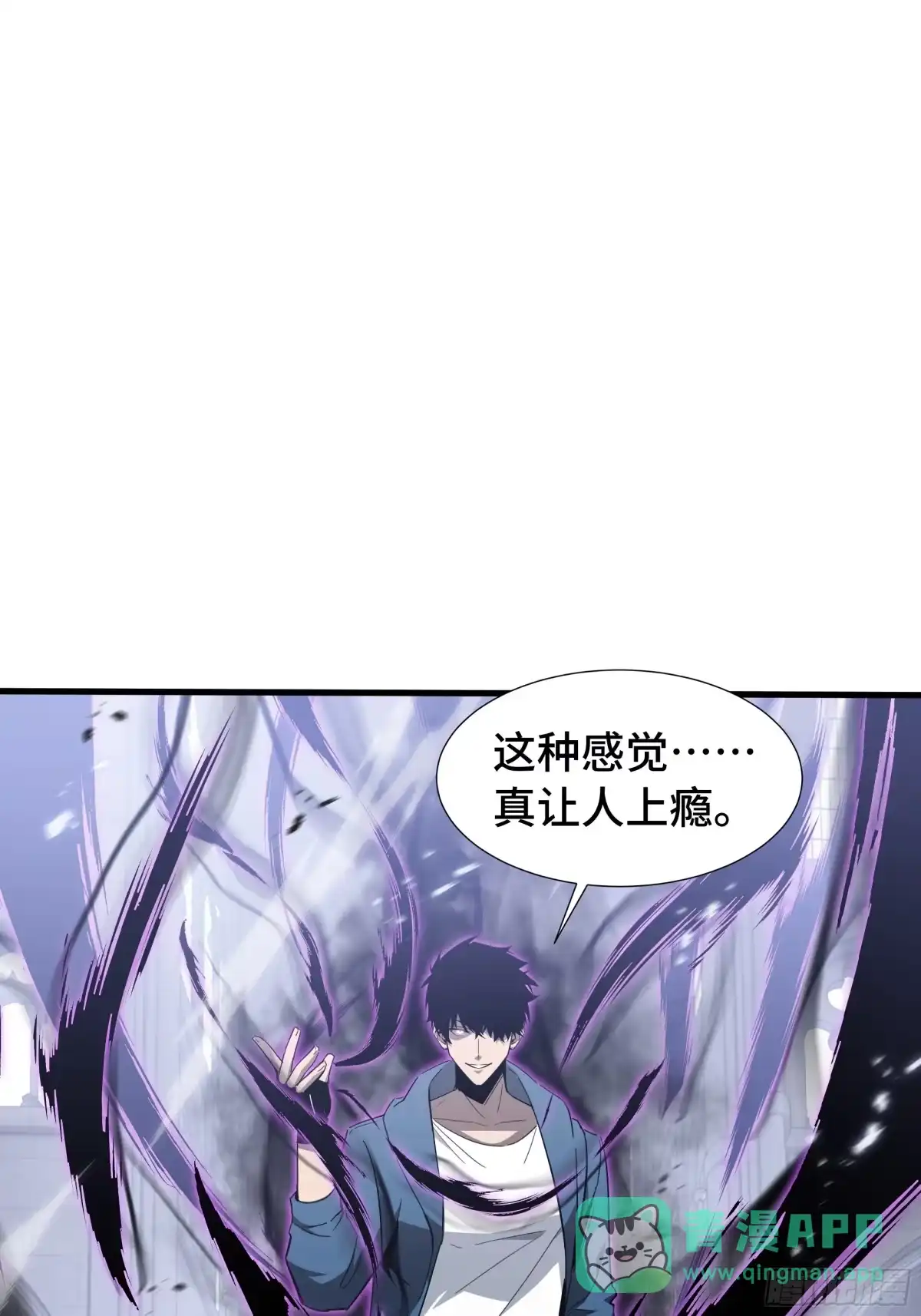 《异狱暴君：我的影子能无限进化》第42话 活的筹码 第21页