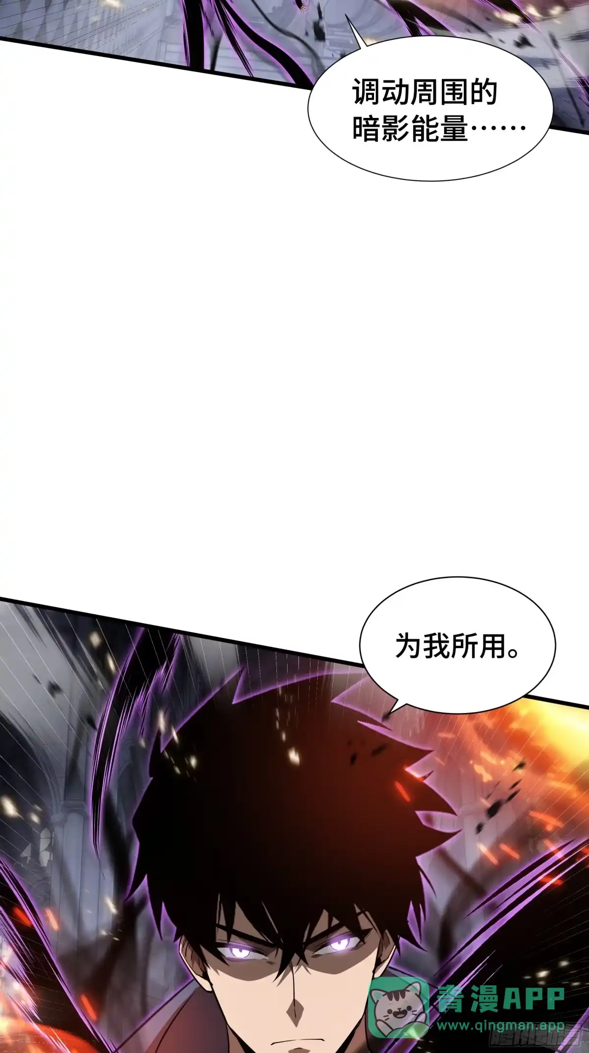 《异狱暴君：我的影子能无限进化》第42话 活的筹码 第16页