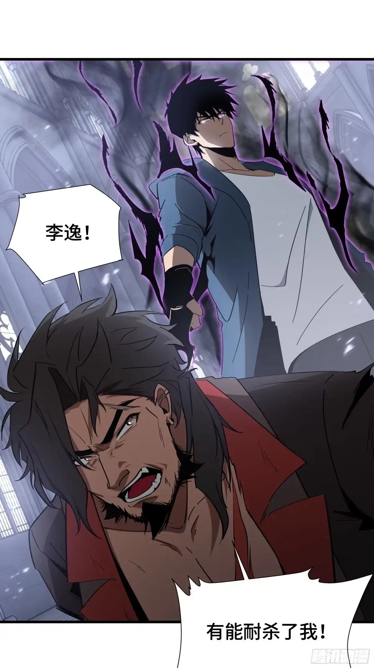 《异狱暴君：我的影子能无限进化》第42话 活的筹码 第53页