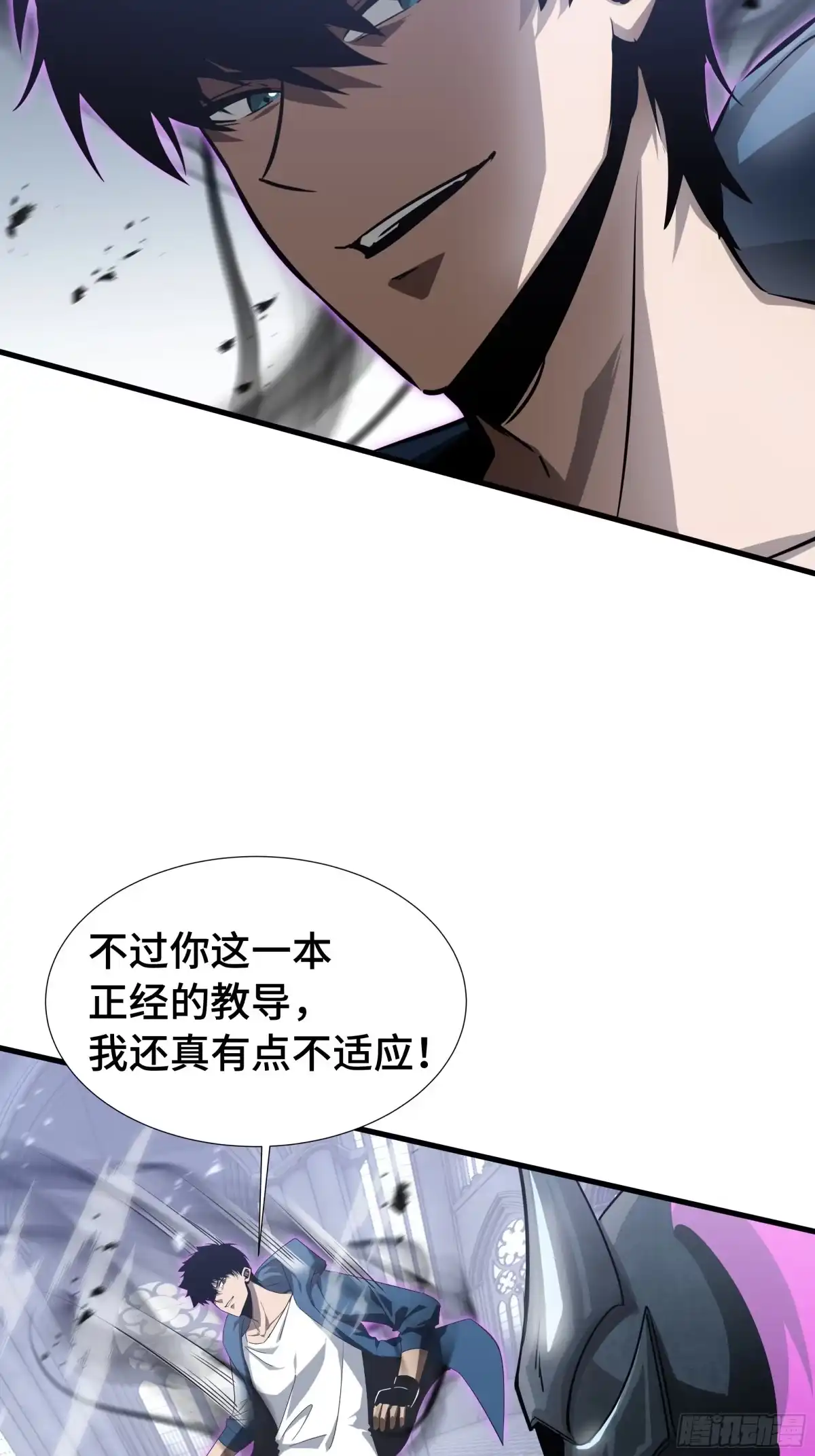 《异狱暴君：我的影子能无限进化》第42话 活的筹码 第13页