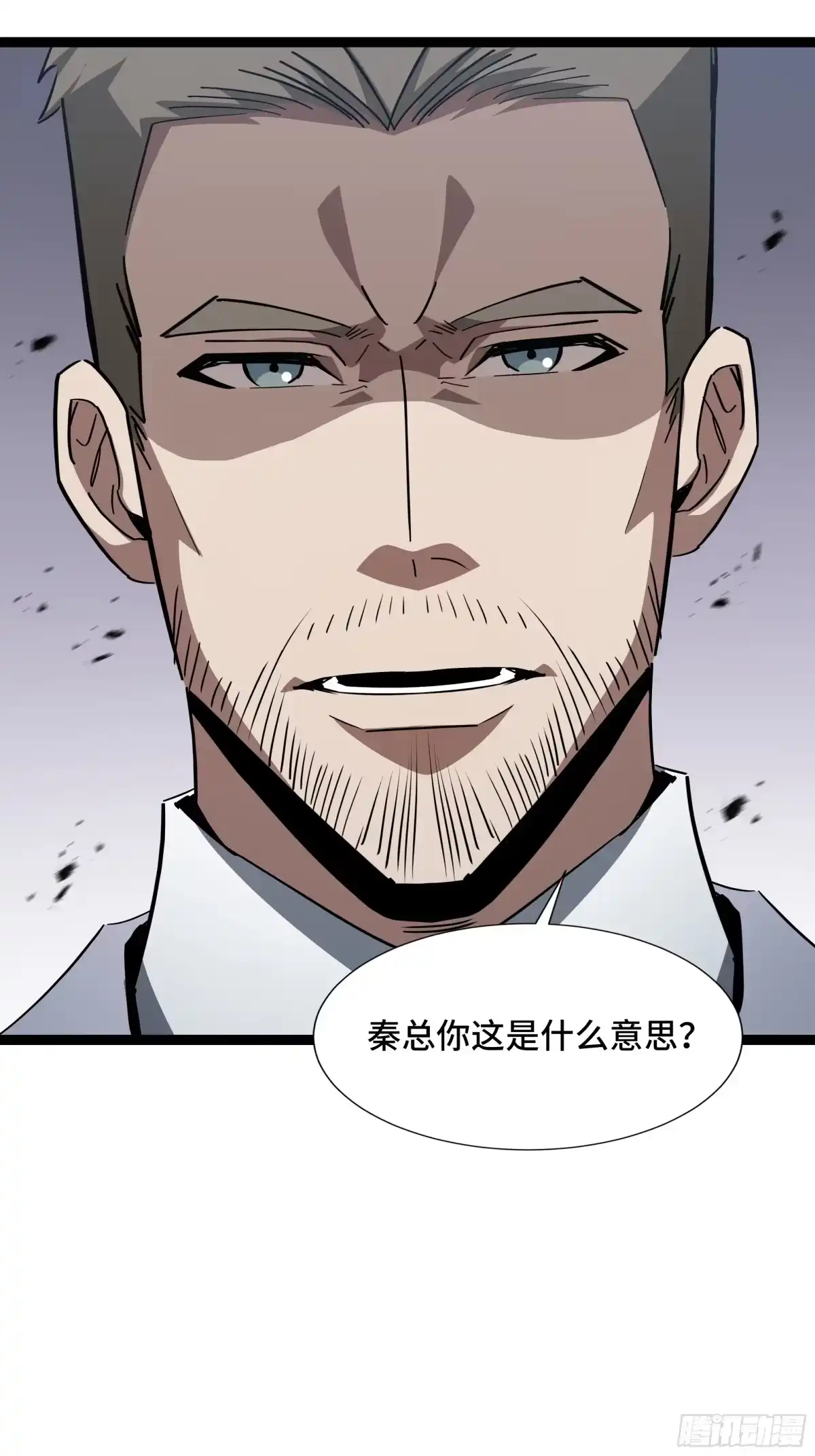 《异狱暴君：我的影子能无限进化》第43话 闭门会议 第29页