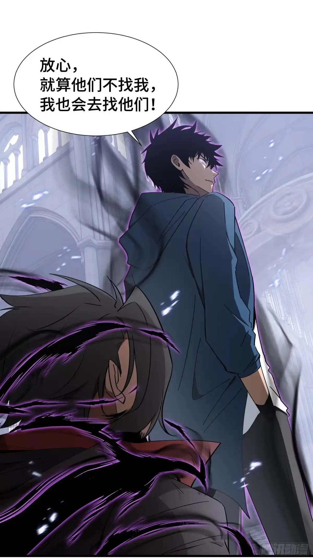《异狱暴君：我的影子能无限进化》第43话 闭门会议 第9页