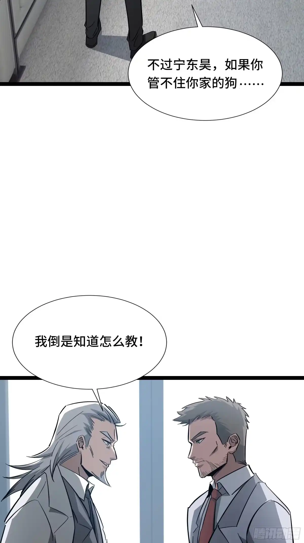 《异狱暴君：我的影子能无限进化》第43话 闭门会议 第27页