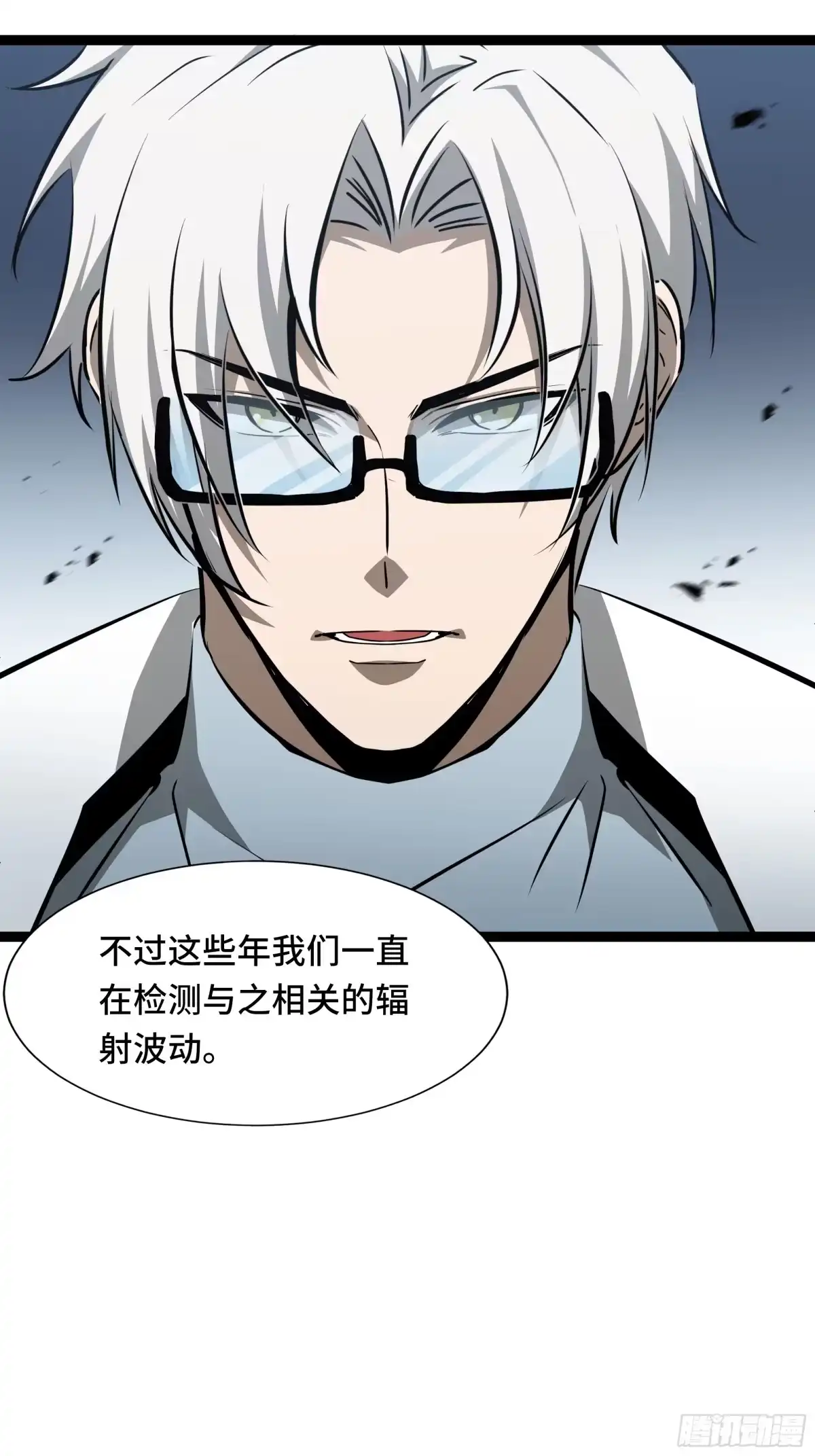 《异狱暴君：我的影子能无限进化》第43话 闭门会议 第44页