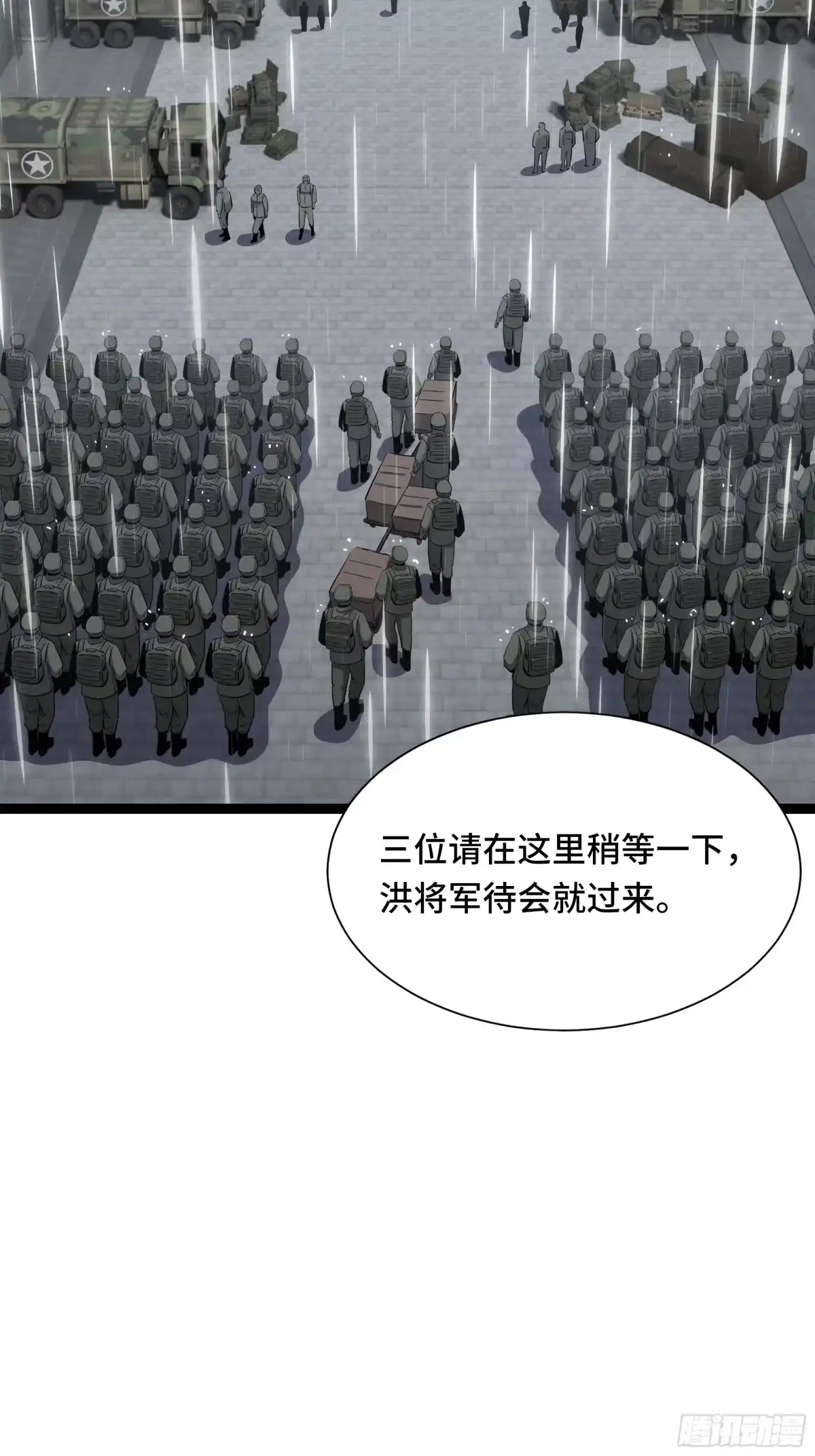 《异狱暴君：我的影子能无限进化》第43话 闭门会议 第17页
