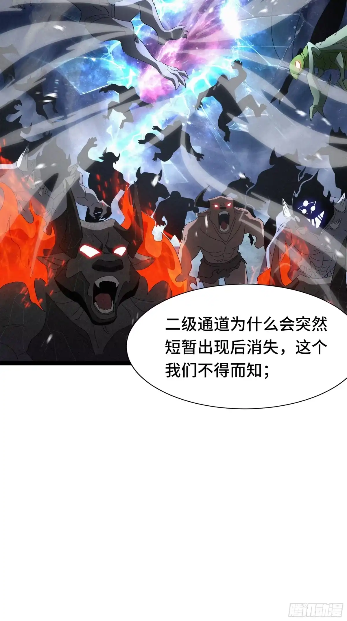 《异狱暴君：我的影子能无限进化》第43话 闭门会议 第43页