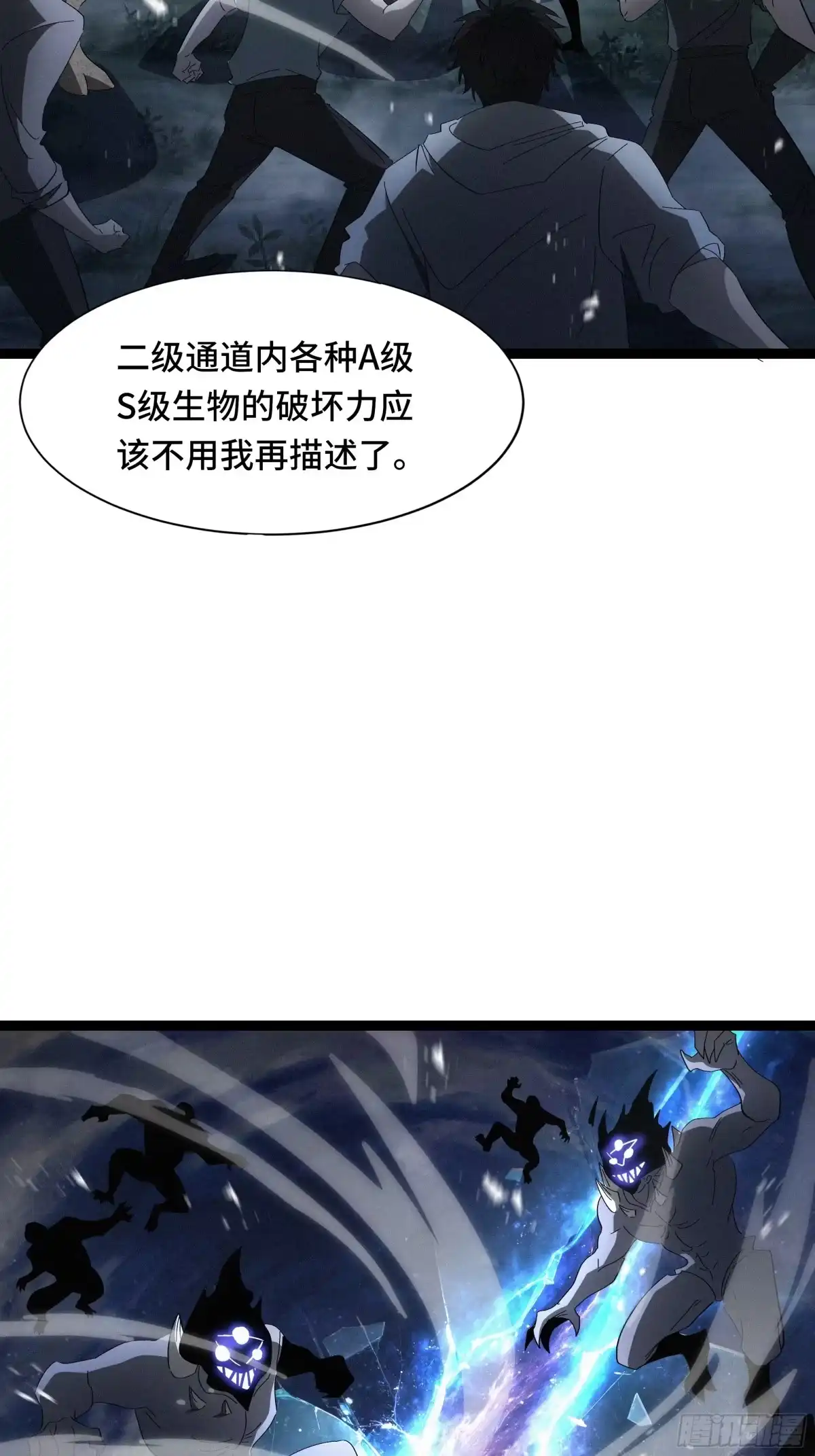 《异狱暴君：我的影子能无限进化》第43话 闭门会议 第42页