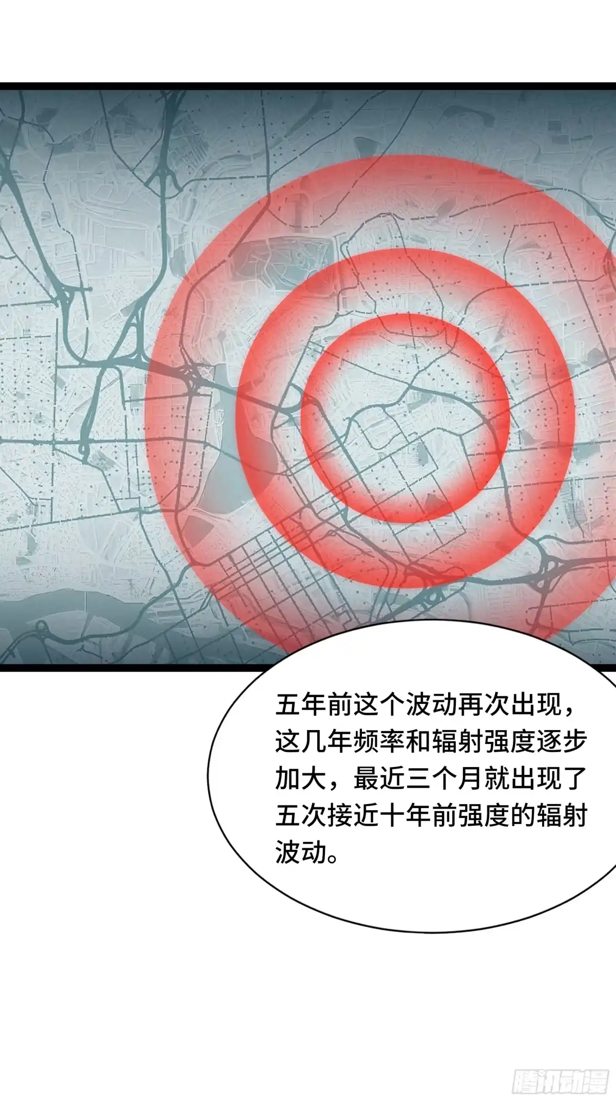 《异狱暴君：我的影子能无限进化》第43话 闭门会议 第45页