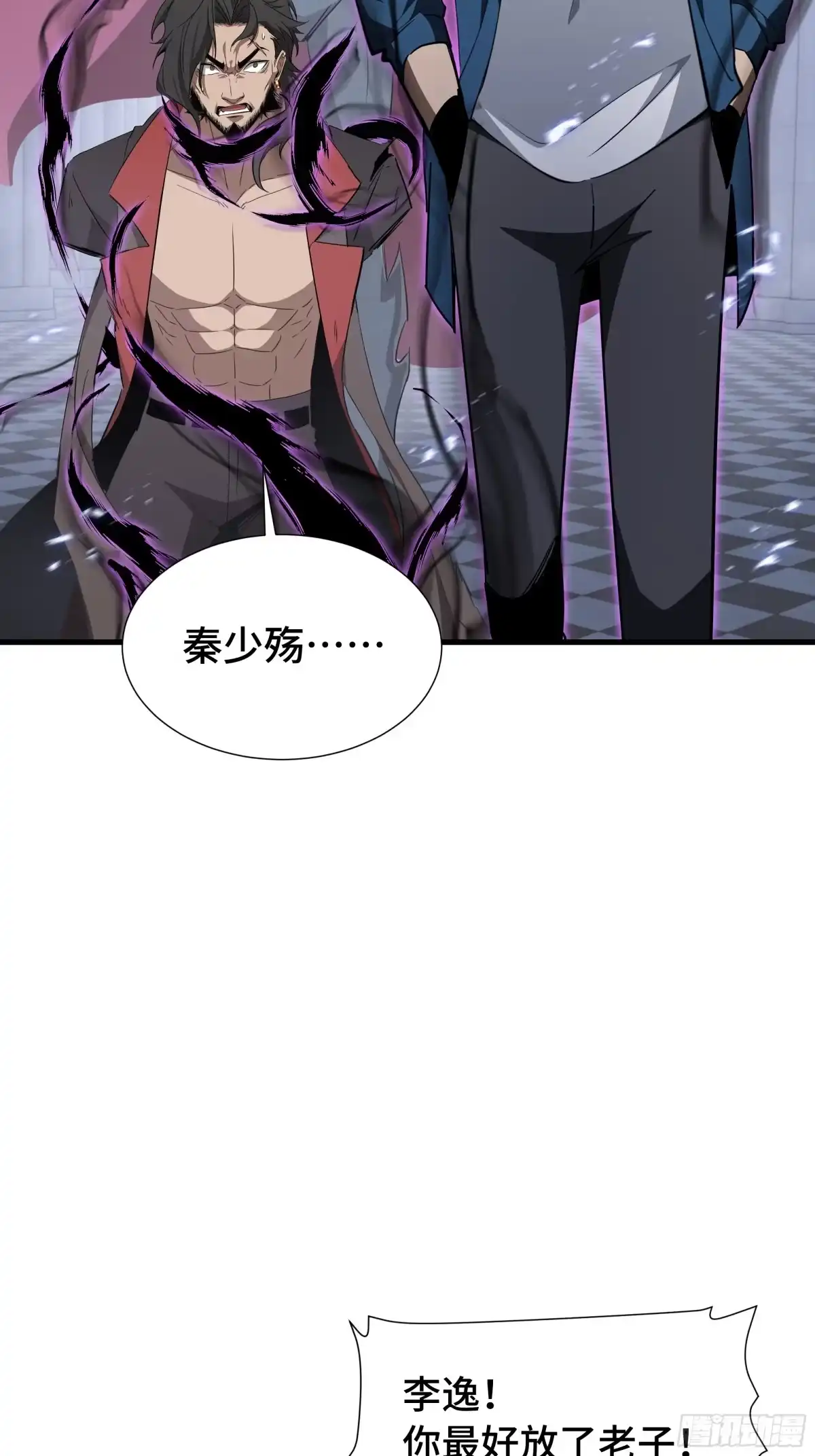 《异狱暴君：我的影子能无限进化》第43话 闭门会议 第5页