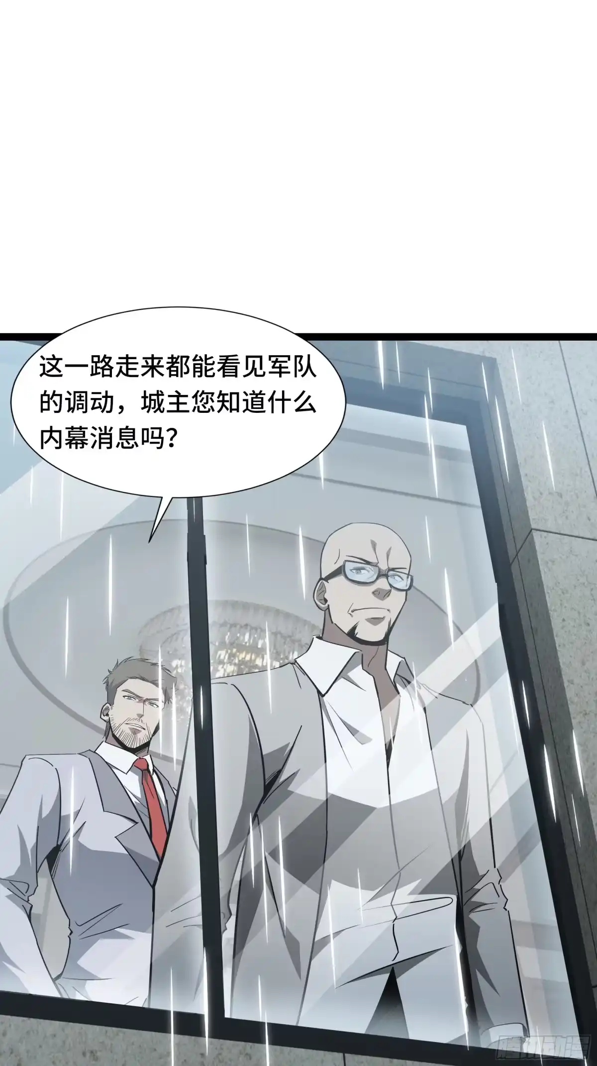 《异狱暴君：我的影子能无限进化》第43话 闭门会议 第18页