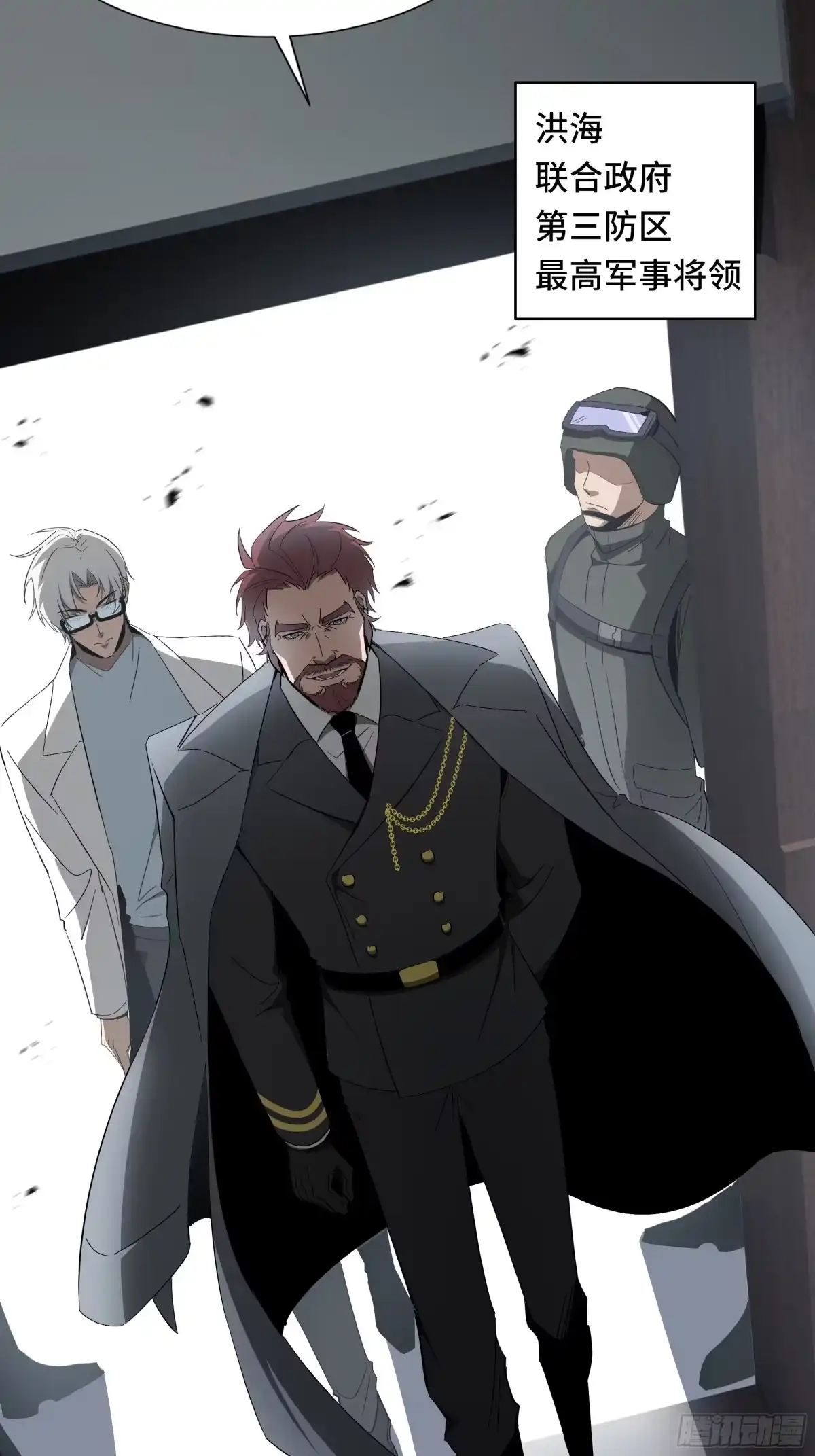 《异狱暴君：我的影子能无限进化》第43话 闭门会议 第35页