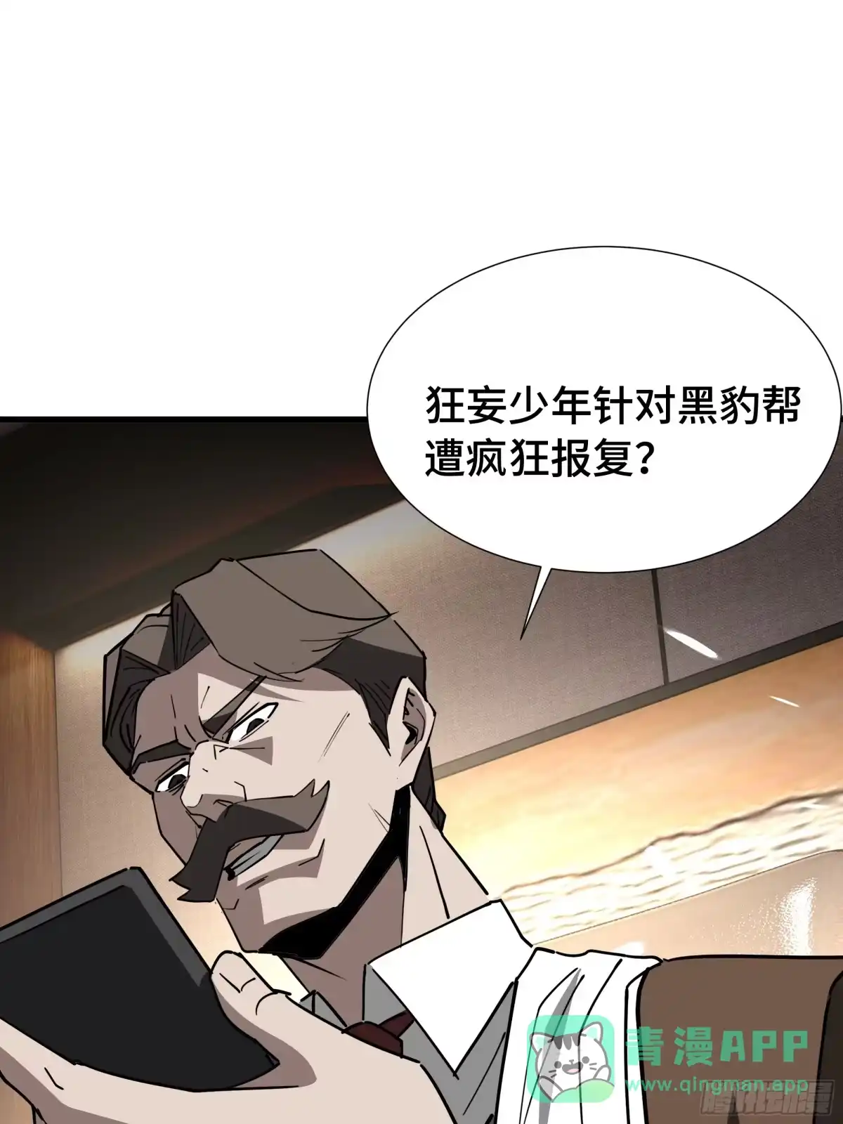 《异狱暴君：我的影子能无限进化》第44话 摊牌 第56页