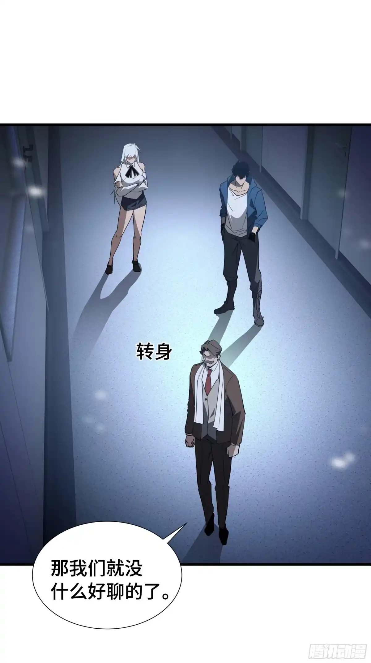 《异狱暴君：我的影子能无限进化》第44话 摊牌 第40页