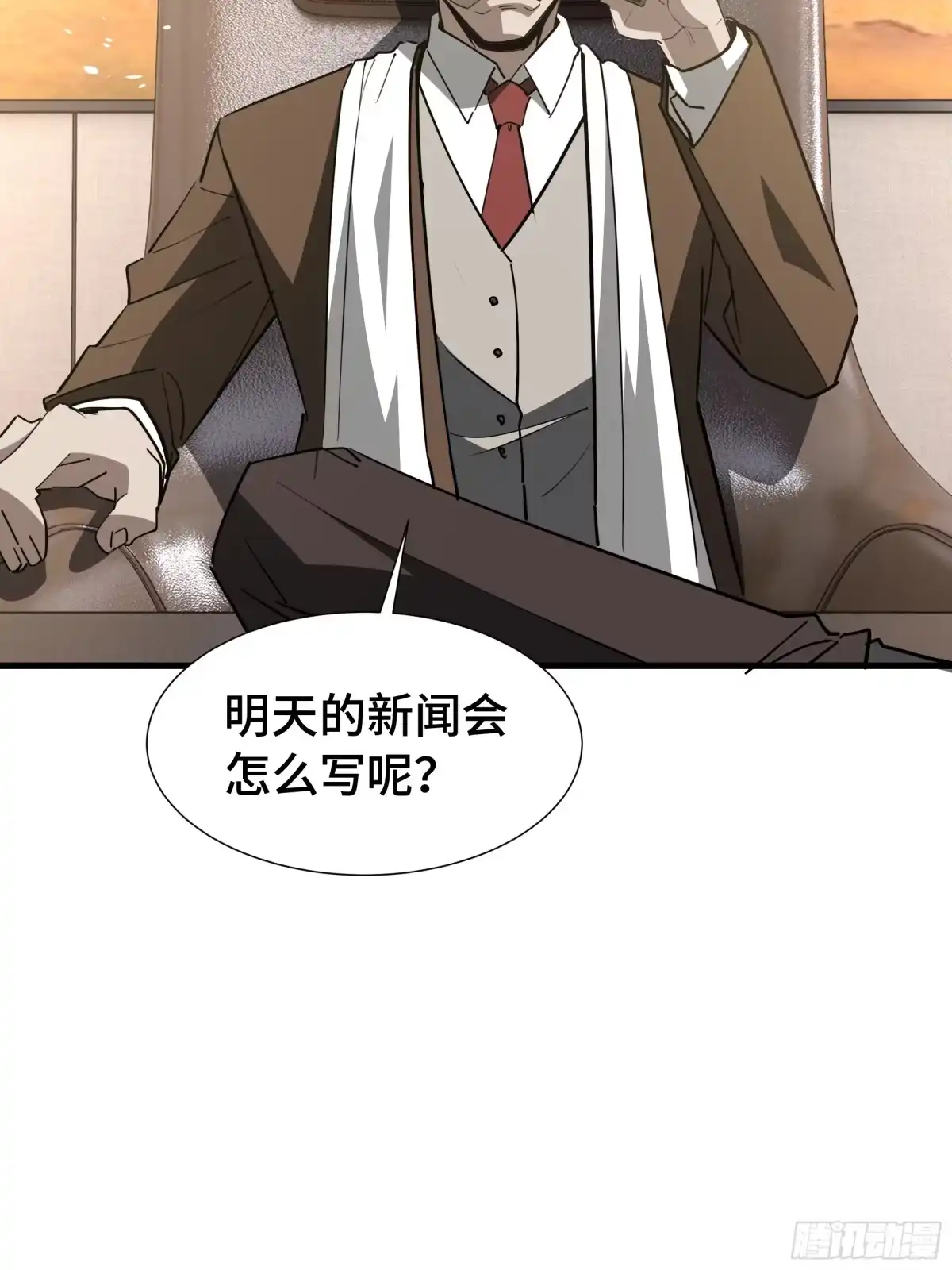 《异狱暴君：我的影子能无限进化》第44话 摊牌 第55页