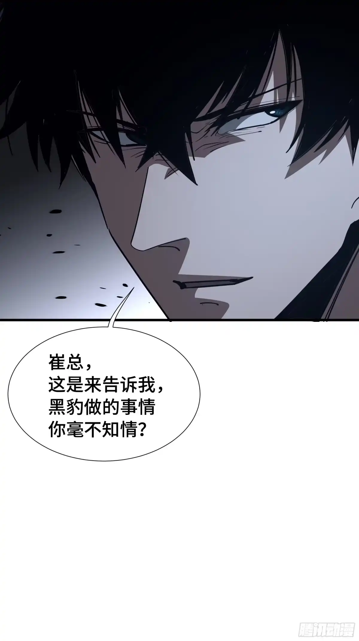《异狱暴君：我的影子能无限进化》第44话 摊牌 第30页