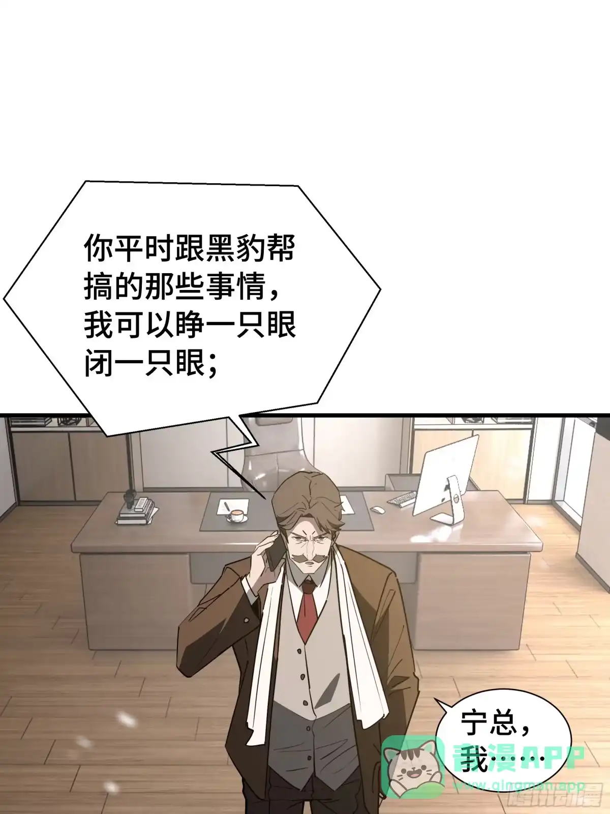 《异狱暴君：我的影子能无限进化》第44话 摊牌 第16页